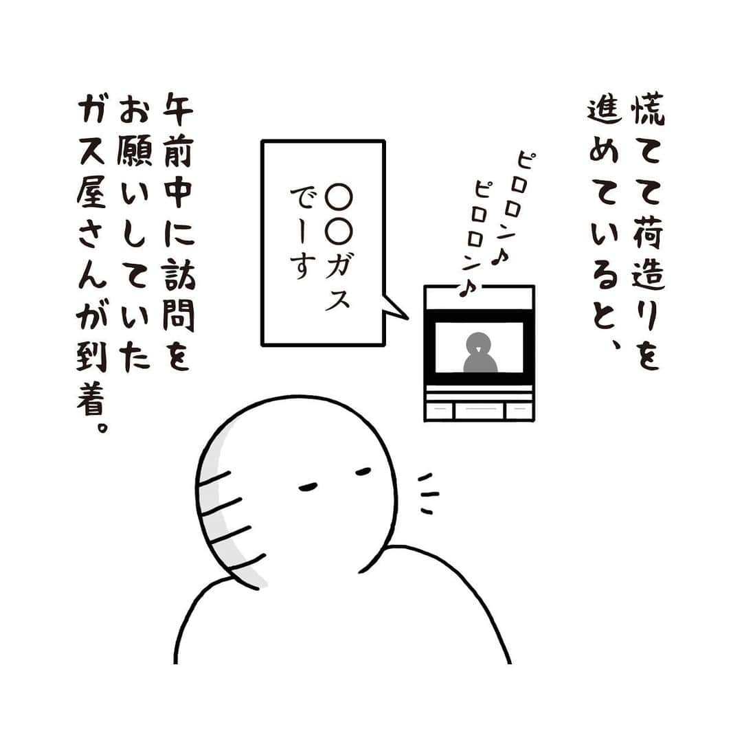 いとうちゃんさんのインスタグラム写真 - (いとうちゃんInstagram)「引っ越し日記の続きです🚚切羽詰まって千手観音化✋そして無事ガスの閉栓完了。…つづく。  ★お知らせ★ 本日マイナビニュースさまにて「面接でやらかした話」（4コマ漫画）の最新記事が公開されました😉ストーリーズにもリンクを貼りましたので、もしよければ見てやって下さい🙏  ◎毎週木曜日更新◎ 面接でやらかした話（4コマ漫画）  ◎毎週金曜日更新◎ 職場の謎ルール（2コマ漫画）  プロフィールのURLの「マイナビニュース」のボタンよりご覧いただけます👀何卒よろしくお願いいたします🙇‍♂️  #いとうちゃん #厭うちゃん #4コマ漫画 #コミックエッセイ #漫画が読めるハッシュタグ  #引っ越し #引越し #フリーランスの引っ越し #個人事業主の引っ越し #引っ越し準備 #千手観音 #猫の手も借りたい #ガスの閉栓 #荷造り終わらない」9月28日 18時34分 - itouchan0402