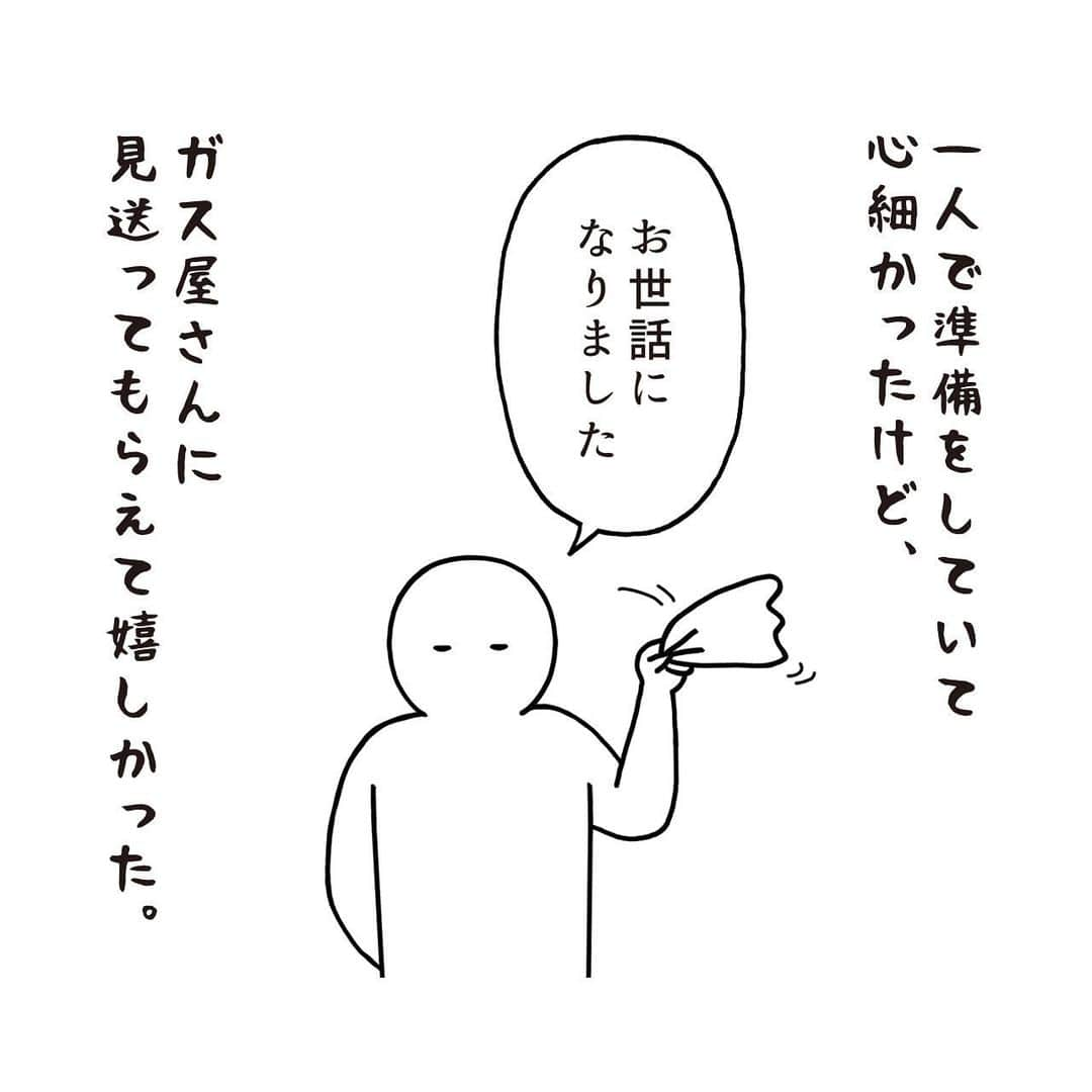 いとうちゃんさんのインスタグラム写真 - (いとうちゃんInstagram)「引っ越し日記の続きです🚚切羽詰まって千手観音化✋そして無事ガスの閉栓完了。…つづく。  ★お知らせ★ 本日マイナビニュースさまにて「面接でやらかした話」（4コマ漫画）の最新記事が公開されました😉ストーリーズにもリンクを貼りましたので、もしよければ見てやって下さい🙏  ◎毎週木曜日更新◎ 面接でやらかした話（4コマ漫画）  ◎毎週金曜日更新◎ 職場の謎ルール（2コマ漫画）  プロフィールのURLの「マイナビニュース」のボタンよりご覧いただけます👀何卒よろしくお願いいたします🙇‍♂️  #いとうちゃん #厭うちゃん #4コマ漫画 #コミックエッセイ #漫画が読めるハッシュタグ  #引っ越し #引越し #フリーランスの引っ越し #個人事業主の引っ越し #引っ越し準備 #千手観音 #猫の手も借りたい #ガスの閉栓 #荷造り終わらない」9月28日 18時34分 - itouchan0402