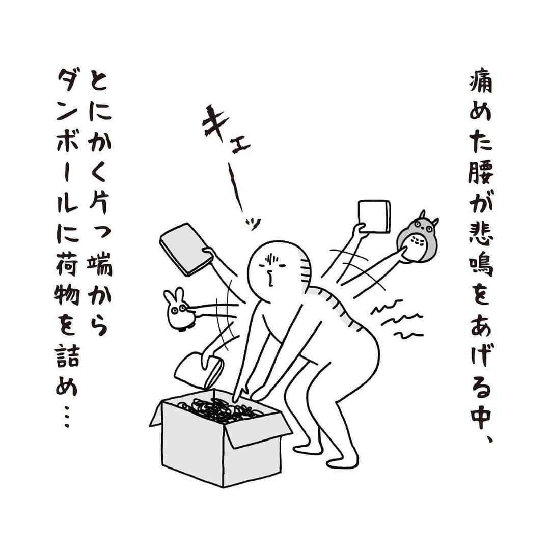 いとうちゃんさんのインスタグラム写真 - (いとうちゃんInstagram)「引っ越し日記の続きです🚚切羽詰まって千手観音化✋そして無事ガスの閉栓完了。…つづく。  ★お知らせ★ 本日マイナビニュースさまにて「面接でやらかした話」（4コマ漫画）の最新記事が公開されました😉ストーリーズにもリンクを貼りましたので、もしよければ見てやって下さい🙏  ◎毎週木曜日更新◎ 面接でやらかした話（4コマ漫画）  ◎毎週金曜日更新◎ 職場の謎ルール（2コマ漫画）  プロフィールのURLの「マイナビニュース」のボタンよりご覧いただけます👀何卒よろしくお願いいたします🙇‍♂️  #いとうちゃん #厭うちゃん #4コマ漫画 #コミックエッセイ #漫画が読めるハッシュタグ  #引っ越し #引越し #フリーランスの引っ越し #個人事業主の引っ越し #引っ越し準備 #千手観音 #猫の手も借りたい #ガスの閉栓 #荷造り終わらない」9月28日 18時34分 - itouchan0402