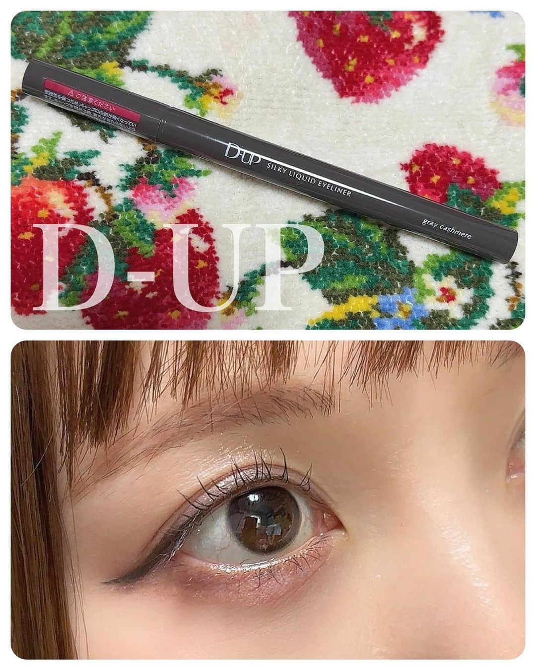 村岡美咲さんのインスタグラム写真 - (村岡美咲Instagram)「𓅿𓅿𓅿𓈒 𓂂𓏸  @dupeyebeauty の #シルキーリキッドアイライナー✒️  10/1に出る新色のグレーカシミア🩶  今季はグレーが流行るから ファッションもグレーが気になってる今日この頃😊  コスメでもグレーを取り入れて おしゃれを楽しみたい🩶🩶  新色のグレーカシミアは ブラウンが隠れカラーとして入っているから パーソナルカラー問わず使いやすい色味🥳  イエベ春の私、本来グレーはあまり しっくりこないんだけど 可愛く仕上がってお気に入り🥰  ┈┈┈┈┈┈ ❁ ❁ ❁ ┈┈┈┈┈┈┈  #商品提供 #dup #ディーアップ #リキッドアイライナー #アイライナー #アイメイク #新作コスメ2023 #新作コスメ #新色 #新色コスメ #グレー #🩶」9月28日 18時42分 - micho_log