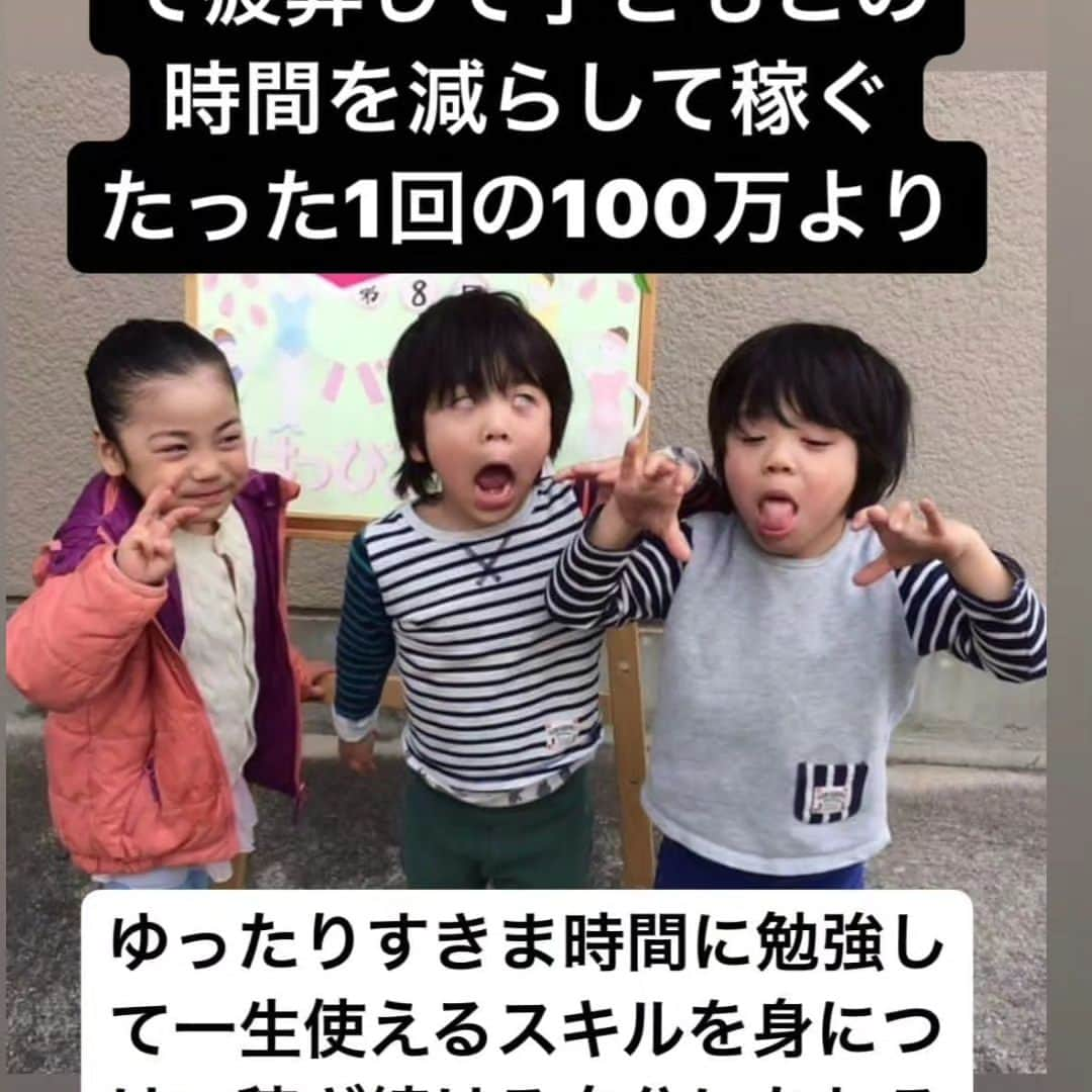 中園健士さんのインスタグラム写真 - (中園健士Instagram)「昨日１日と今日の朝合計三回で 延べ601名程の 方にご参加頂けました お祭りズーム。 半端ない参加者ですね。。。 世の中には色々なスクールや コンサル等ありますが 資本主義の世界で 僕らがやってるレベル、 クオリティ の事を同じような金額で 出来る所がまず 存在しない訳ですよ。 　　 勝てる訳がない。 だからこそうちが ダントツで伸び続けてる訳です。 　　 飲食店で言うと 最高に美味くて安いから 行列店になる。ってのと 似たような感じだと思います。 　 　 この環境で稼げないなら もう何やっても無理だろう、 って位まで落とし込みました。 　 稼ぎたい！ 旅行行きながら、 子供と過ごしながら 生活したい、って 方は全員ウチに来た方が 良いと心から思います。 　 　 今日の22:00が最後です。 21時ではなく22時スタートですので お間違えの無いように～。 　 明日から通常モードに戻ります～。 　 全て同じ内容となります。 ７０分程となります。 匿名、顔出し無しで 覗いてみて下さい～。 遅刻の無いようにお願いします～。  @nakazono.kenji  ↑ のトップページURLから匿名顔出し無しで ２秒で無料サロンに参加して下さいねー。 　 #起業女子  #起業ママ  #ママ起業  #ママ起業家  #ママ起業サポート  #ママ起業家サポート  #ママ起業家デビュー」9月28日 18時53分 - nakazono.kenji