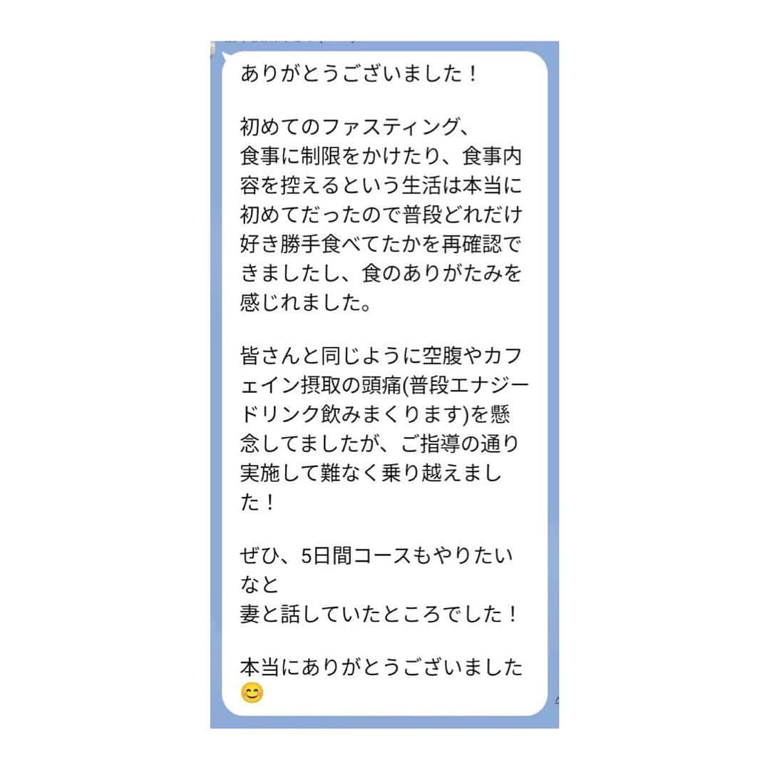 滝沢ななえさんのインスタグラム写真 - (滝沢ななえInstagram)「第6回・滝沢断食道場始まりました🔥 今回は滝沢・ハニさん含め総勢13名でファスティングしていきます。  少しずつですがファスティングに興味を持ち実際にやってみよう！と行動してくれる人が増えてきて嬉しいです。  引き続き皆さんが健康に意識をもっていけるような投稿をしていきたいと思います💪  今日は回復食2日目のレポートです✏️  回復食中は準備食同様に ・動物性タンパク質 ・カフェイン ・グルテン ・カゼイン ・アルコール ・シュガー ・添加物、保存料 これらを抜いた食事をしていきます。  それ抜いたら食べるものないじゃん！何を食べるのさ！と思われがちなのですが…  誰でも知っているかもしれませんが 【まごにはやさしいわ】の食材の中から選んで食べていきます。⚠️動物性タンパク質は除く  この日はハニさんがワンプレートご飯を作ってくれました。お味噌汁が死ぬほど美味しいし、素朴ご飯がご馳走のように感じます(笑)  これ大袈裟な表現じゃないのでみんな試してみてほしい(￣∀￣)  ファスティング最終日にタキザワ断食道場に参加してみての感想を載せてみるのでご興味ある方は見てみてください！  3日コースの方は7日間、5日コースの方は9日間。あっという間でしたがありがとうございました！🔥  2週間前から準備していきましょう！だなんて滝沢のムリなお願いを聞いてもらえて嬉しかったし、それだけご自身の身体と向き合っているんだなって滝沢も刺激になりました。  滝沢もまだまだ頑張らねばです！！！  そして今日までファスティング投稿にお付き合いいただきありがとうございました🙇‍♂️  なんだかファスティング楽しそうだな〜、やってみたいな〜、もしくはリピーターさんでまたやりたい！という方いましたらコメントください👍  今日でいったんファスティング投稿は終わりますが、引き続き滝沢断食道場をよろしくお願いします！  #滝沢断食道場 #タキファス #ファスティング #ダイエット #アンチエイジング #デトックス」9月28日 18時48分 - nanaetakizawa