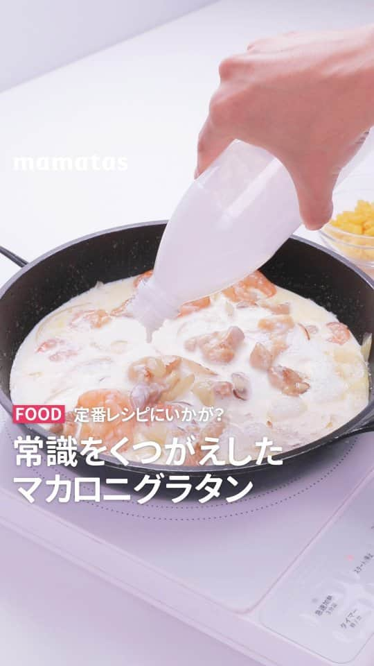 mama＋（ママタス）のインスタグラム