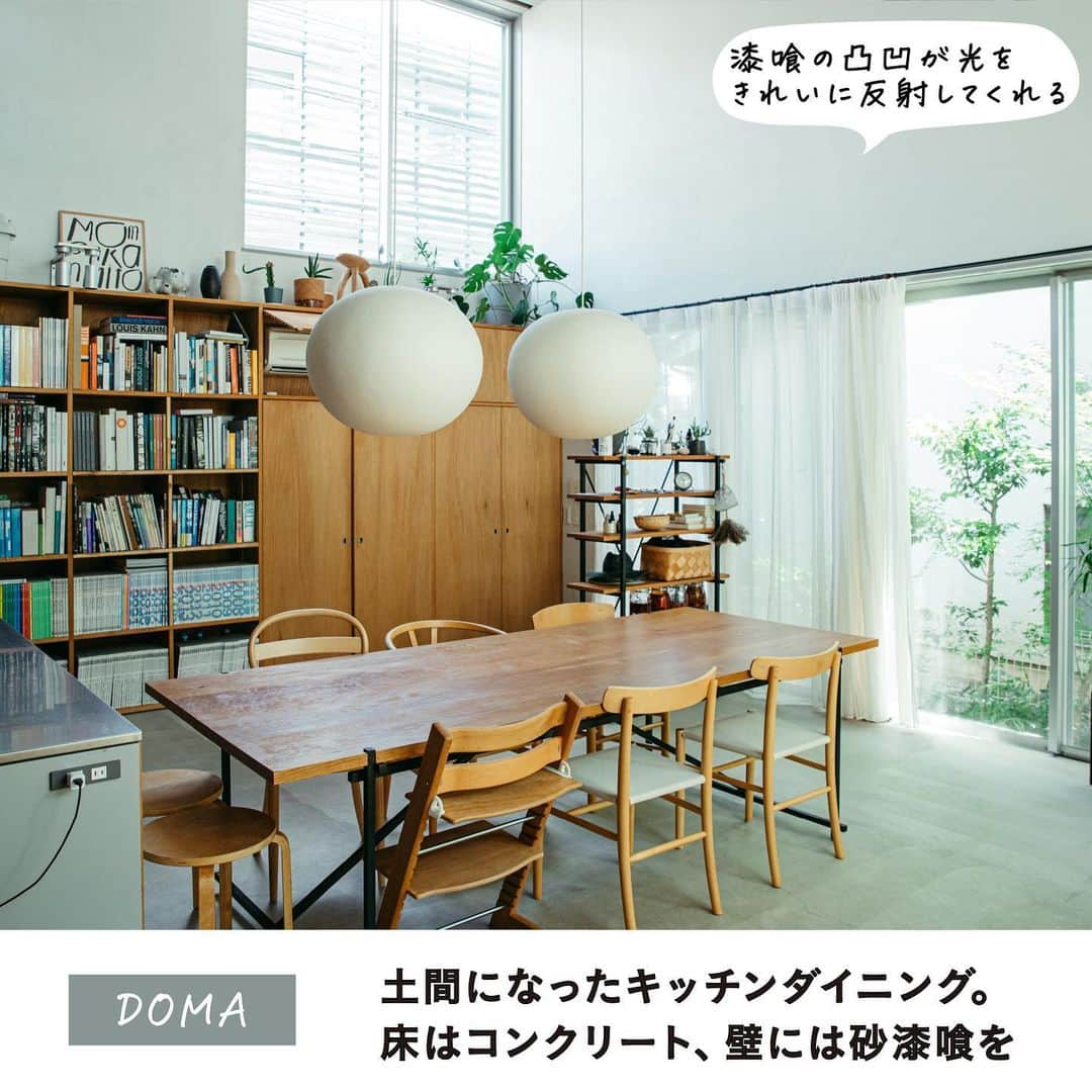 RE住むRENOVATIONさんのインスタグラム写真 - (RE住むRENOVATIONInstagram)「【家づくりの方程式】 建築家夫妻の中村俊哉さんと藤井愛さん邸 @shiparchitecture  明るく開放感のある吹き抜け空間を中心とした建物に、「路地庭」と「屋上庭」の２つの庭があるのが特徴的なご自宅。  内と外があいまいにつながる家は、間取りもあいまい。どの部屋もさまざまな用途で使えるため、どこにいても自分の居場所となり、それが家の心地よさにもつながっています。  そして、さらに心地よさを高めているのが、統一感のある色味と建築家ならではのノイズのないディテールです。  詳しくは記事をご覧ください。 @dolive.media  — DoliveアプリではDolive media記事のほか、 サイトに載っていない特別記事も公開中。 App Storeで【Doliveアプリ】と検索してみてね。  #dolivemedia #dolive #doliveアプリ #君はどんな家に住みたい #家づくりの方程式  #家 #部屋 #住まい #暮らし #住宅 #家具 #ライフスタイル #インテリア #暮らしのアイデア #内観 #内観デザイン #家づくり #家づくりのアイデア #家づくり記録 #一軒家 #建築家の家 #建築家 #土間 #土間のある家 #吹き抜け #吹き抜けリビング #ねこのいる生活」9月28日 18時50分 - dolive.media