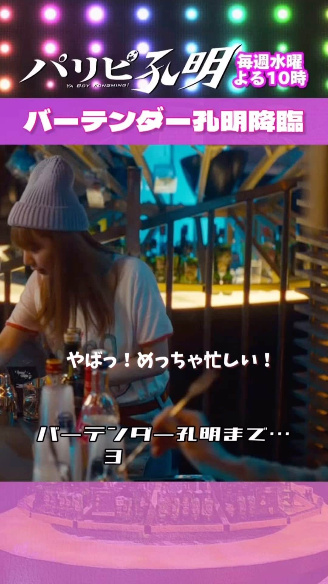 パリピ孔明のインスタグラム