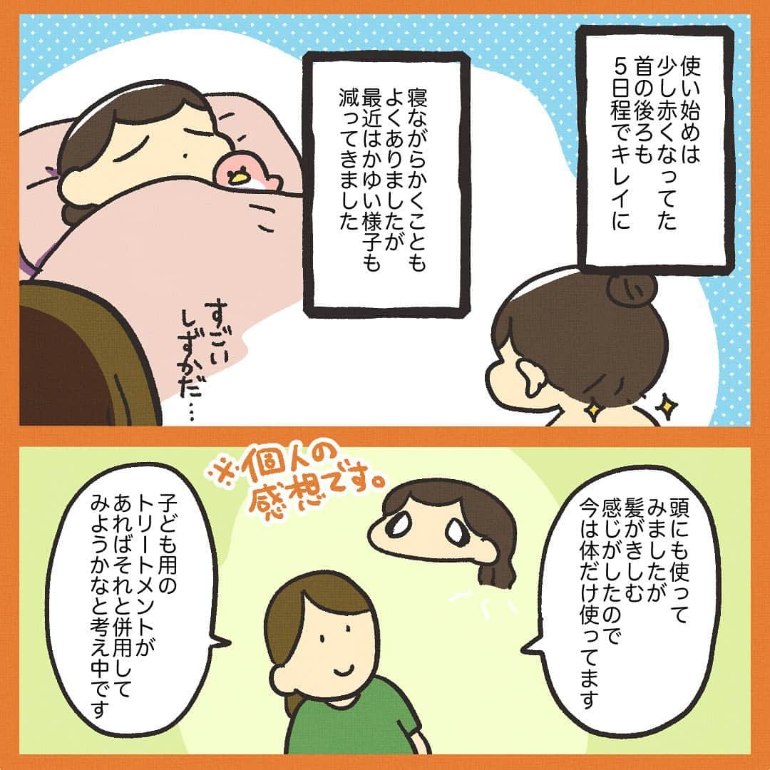 もすさんのインスタグラム写真 - (もすInstagram)「【PR】nico石鹸をお試しさせていただきました。 ちょうどかゆみがあって肌が荒れてた時に使い始めたのですが数日でよくなったので助かりました。 nico石鹸は泡立ちもよく全身洗いながら保湿もできるので、これから乾燥する時期はとても良いと思いました。 肌トラブルでお悩みの方は是非チェックしてみてください。  #ad #子供のいる生活 #子供のいる暮らし　#育児日記　#育児グッズ　#肌が荒れ対策　#イラストグラム子育て部　#無添加石鹸　#お風呂グッズ　#子供の笑顔　#pr」9月28日 19時03分 - mosumanga30
