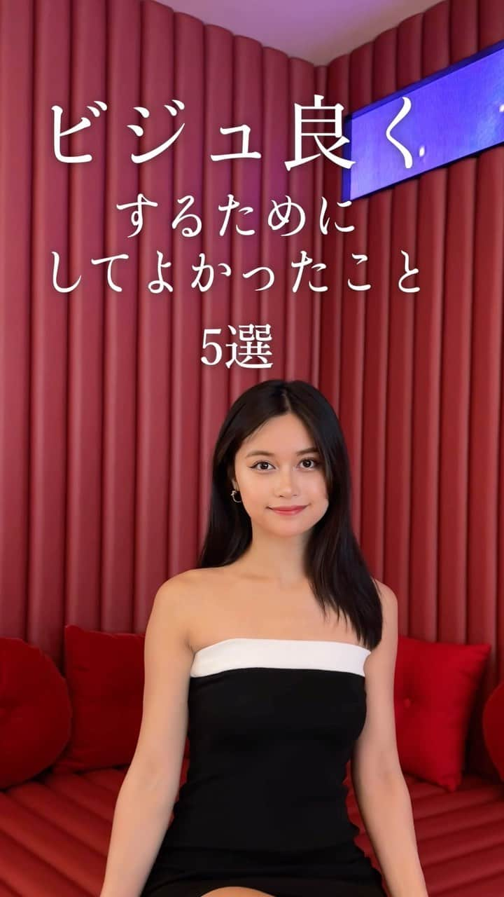 西山乃利子のインスタグラム：「ビジュ良くするためにしてよかったこと【5選】」