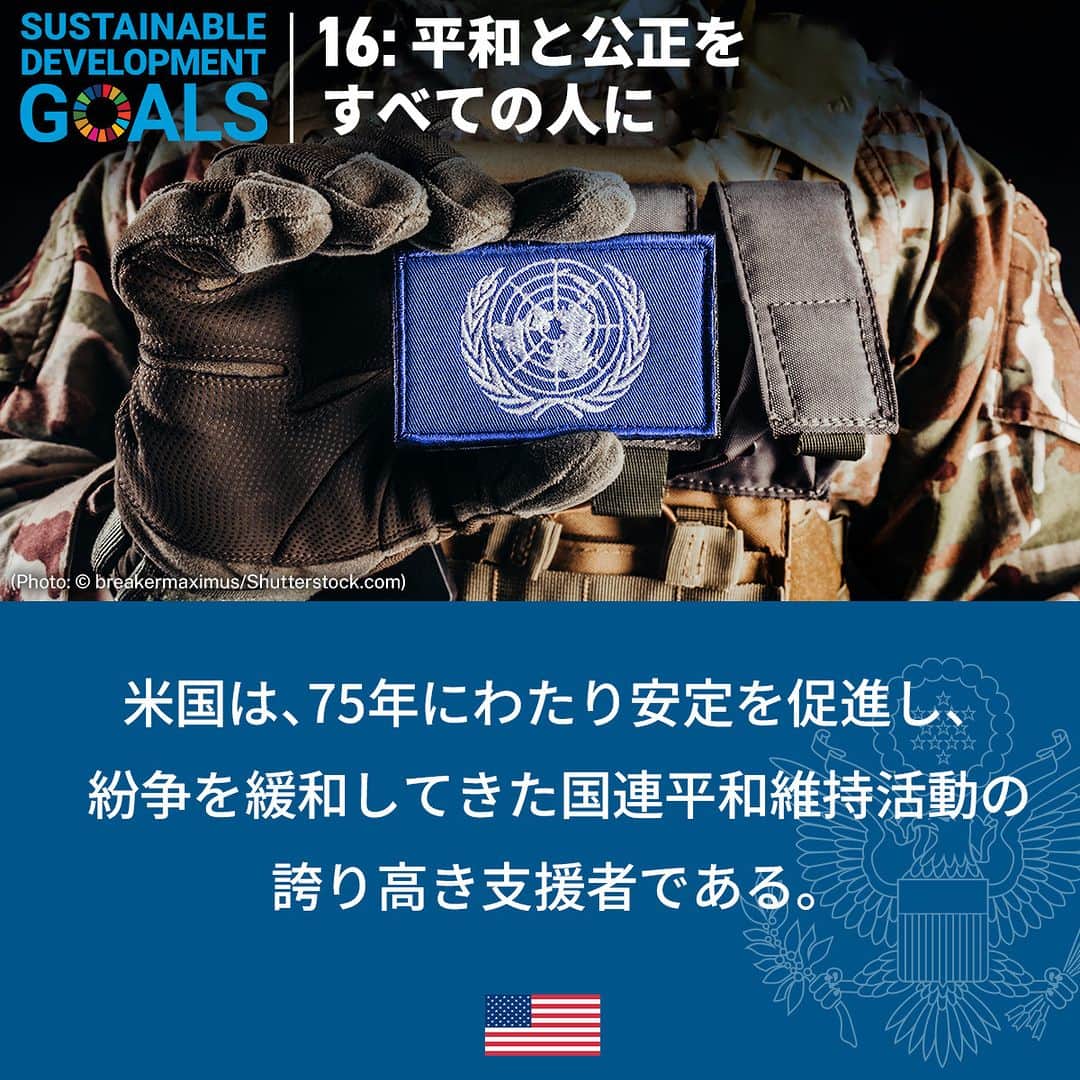アメリカ大使館さんのインスタグラム写真 - (アメリカ大使館Instagram)9月28日 19時00分 - usembassytokyo