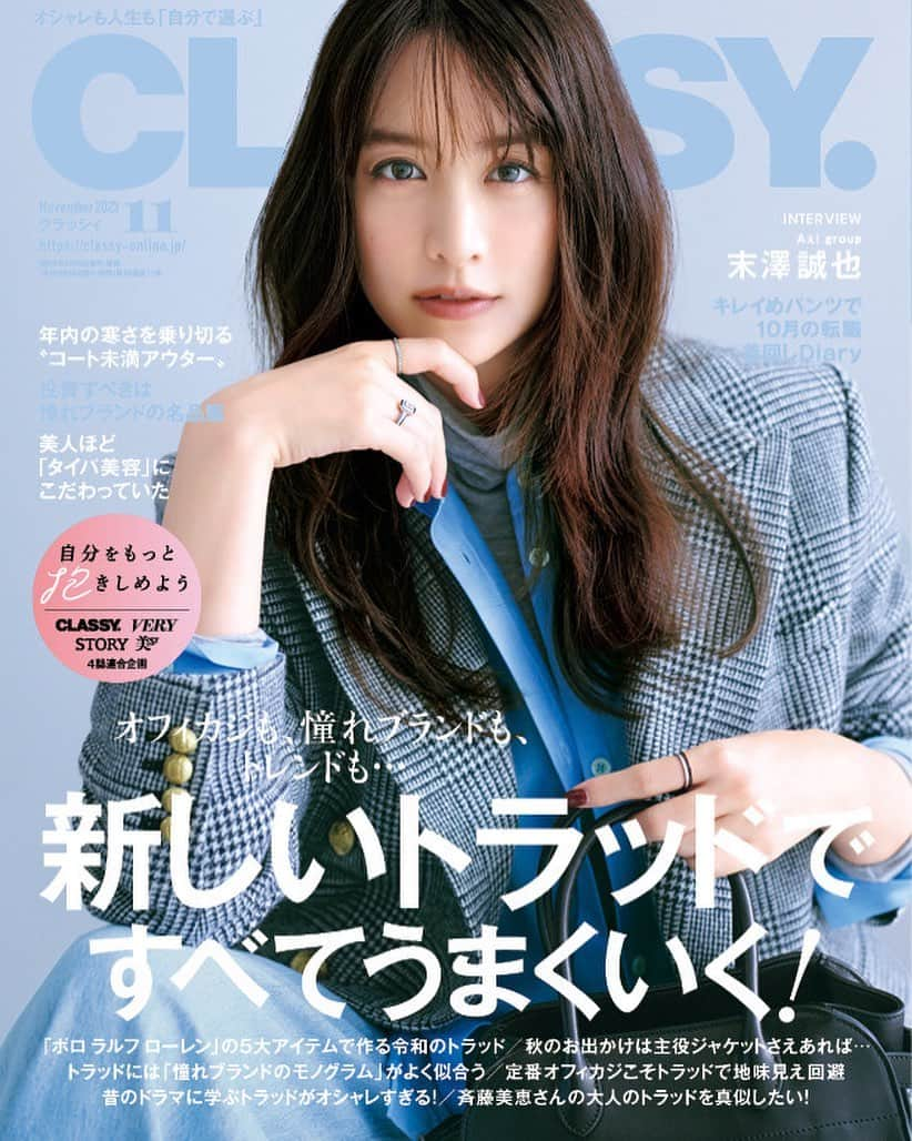 山本美月さんのインスタグラム写真 - (山本美月Instagram)「⋆⸜☾⸝‍⋆ CLASSY.11月号、本日発売です♪ 表紙です★ 是非★」9月28日 19時00分 - mizuki_yamamoto_official