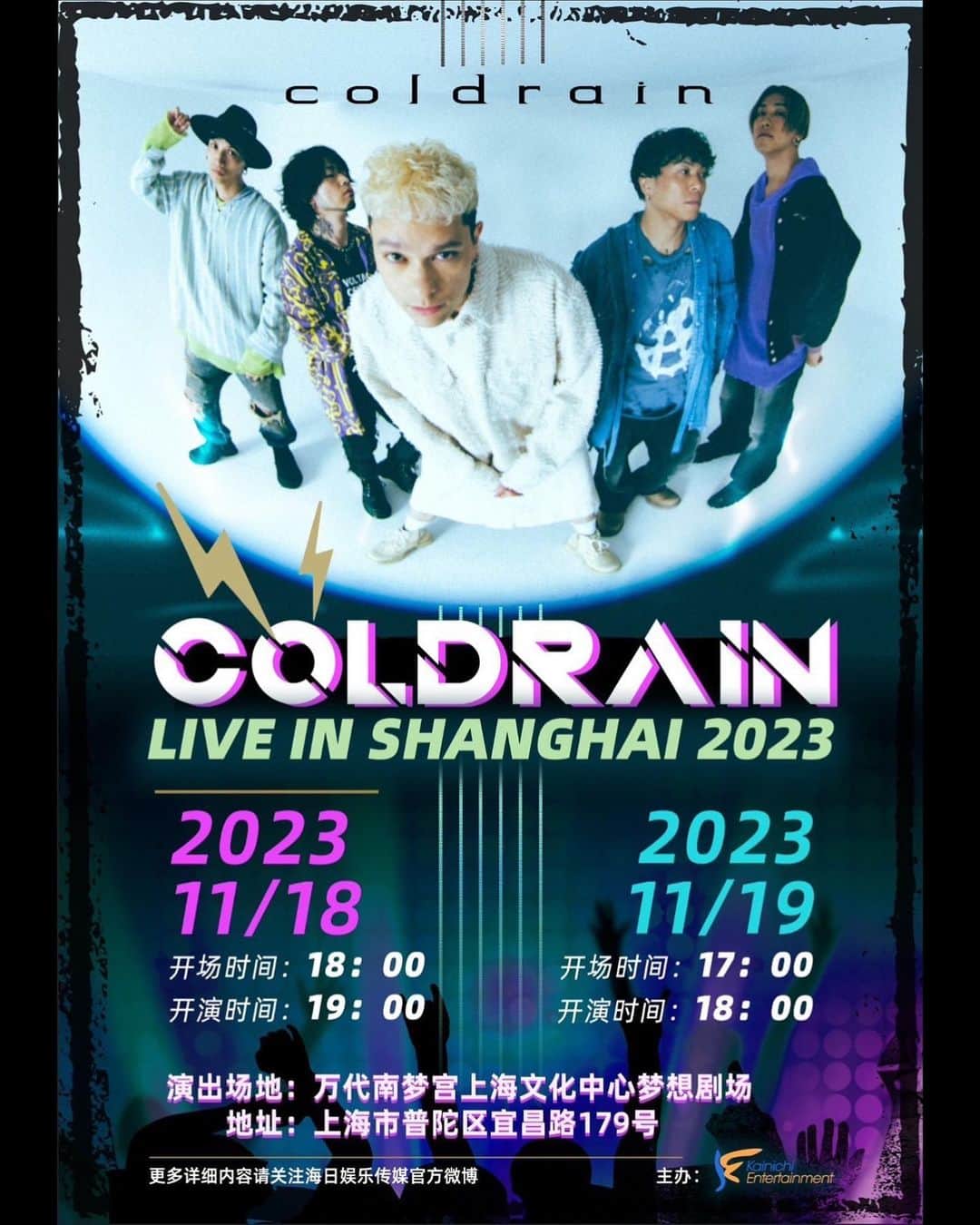 coldrainのインスタグラム：「【NEWS】  「coldrain LIVE IN SHANGHAI 2023」  ４年振りの上海公演、開催決定🎉  11/18(土),19(日) バンダイナムコ上海文化センターにて2DAYS開催⚡️  チケット詳細は近日発表予定！  #coldrain」