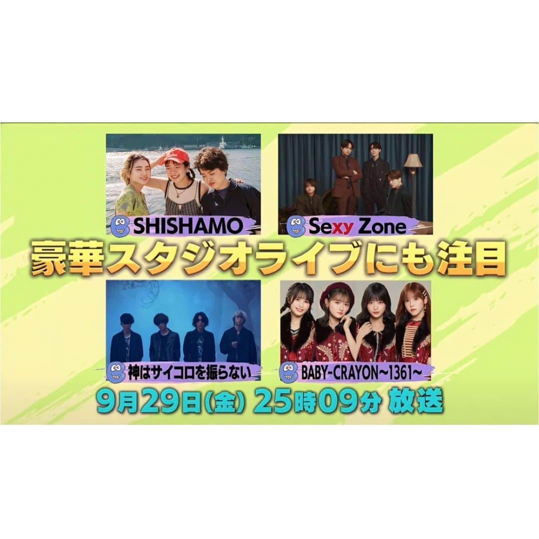 永久ハンナさんのインスタグラム写真 - (永久ハンナInstagram)「9月29日(金)24:59放送🎙️ 日本テレビ『バズリズム 02』 @BUZZRHYTHM_NTV   🎵番組9月エンディングテーマソング 『がんばっちゃってもいいよ』 スタジオにて初披露✨  #バズリズム #ベイビークレヨン」9月28日 20時50分 - hanna.nagahisa