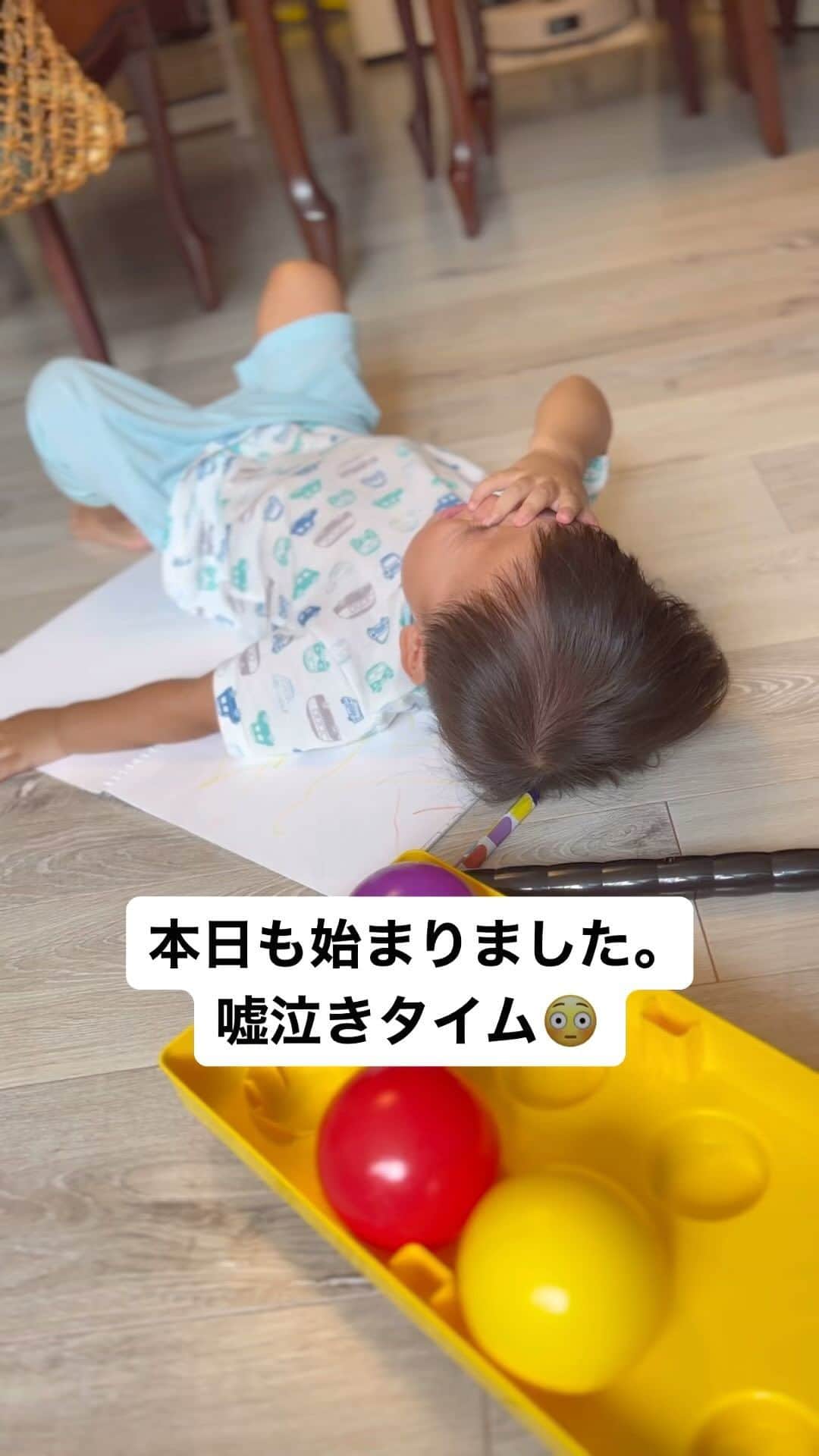 美優のインスタグラム：「最近の息子の嘘泣き😂  前より演技が上達しておりますが まだまだママの事は騙せませーん😇  #1歳11ヶ月　#嘘泣き　#男の子ママ」