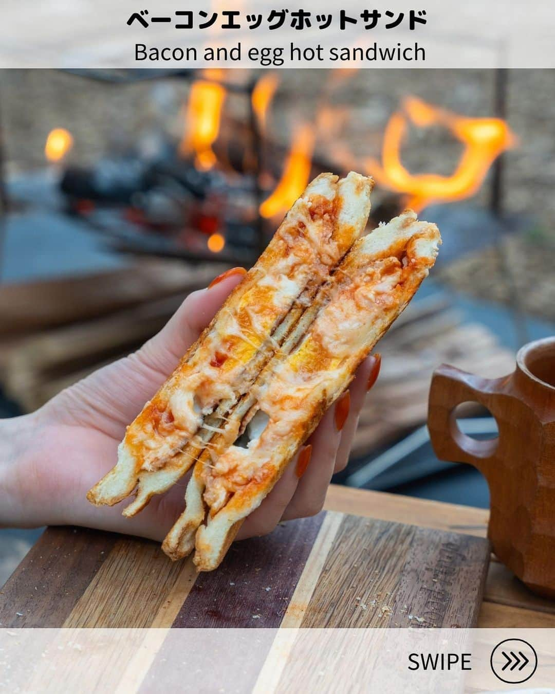 さーやんのインスタグラム：「ベーコンエッグホットサンド🍞 　 ホットサンドメーカーを 上手に利用した ホットサンドレシピです✌️ 　 　 ▫️材料 ・食パン　　　2枚 ・ベーコン　　2枚 ・卵　　　　　1個 ・チーズ　　　適量 ・ケチャップ　適量 ・マヨネーズ　適量 　 　 ▫️作り方 ①ホットサンドメーカーで先に 　ベーコンエッグを作る。 ②食パンに①をのせ、ケチャップとマヨネーズをかける。 ③チーズものせ食パンで挟む。 ④ホットサンドメーカーで両面焼いたら完成✨ 　 　 目玉焼き焼く時に ジブリ感があるの好きです🤭💓 　 　 ⏬その他レシピはこちらから @___saaayan___  　 　 　 　 #キャンプ #キャンプ飯 #キャンプ女子 #キャンプ料理 #キャンプ飯レシピ #キャンプご飯 #ホットサンド #ホットサンドメーカー #ホットサンドレシピ #アウトドア #アウトドア料理 #アウトドア女子 #camp #camping #camplife #outdoor #outdoorlife #露營 #露營生活 #캠프닉 #캠핑」