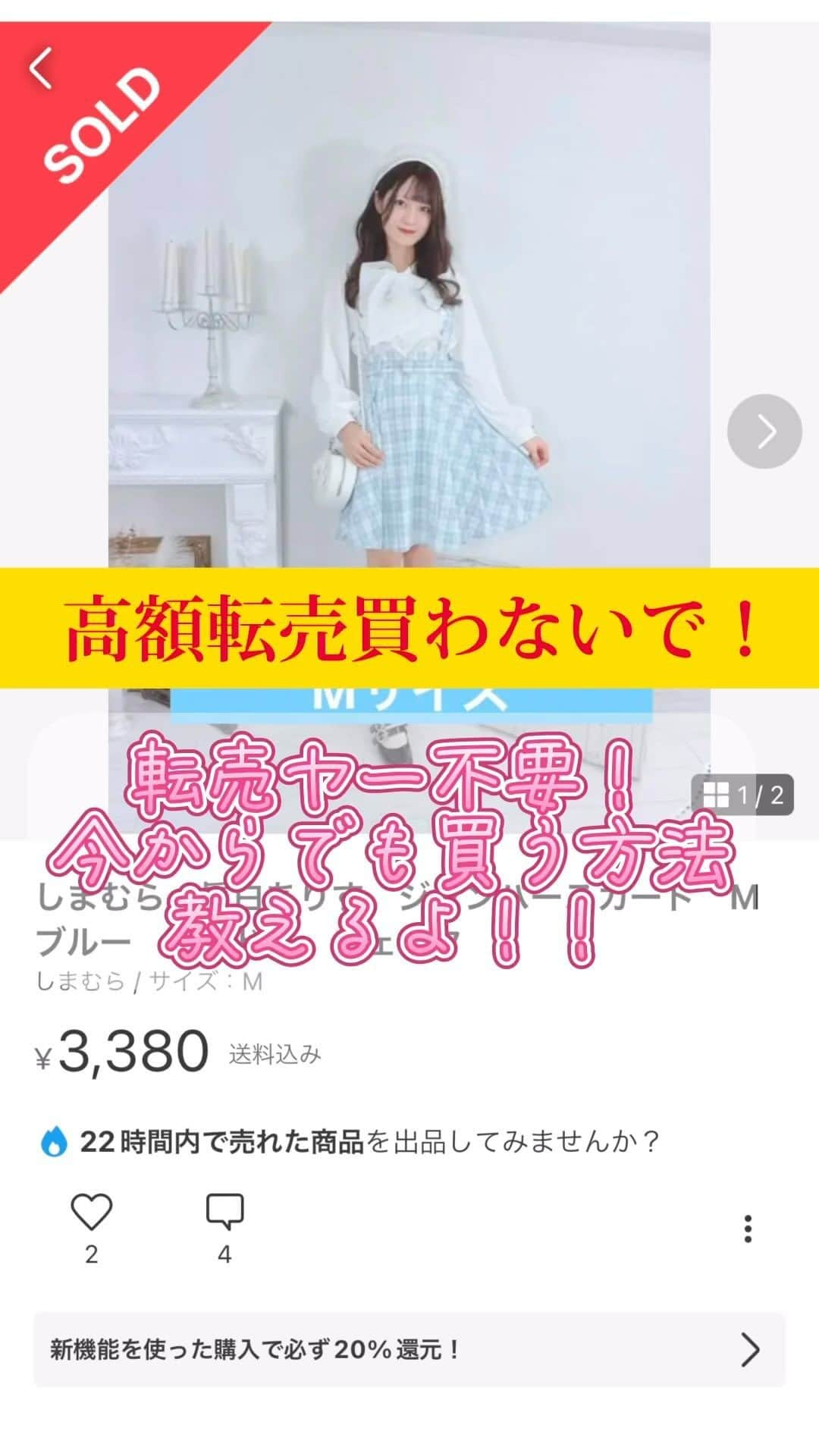 眞白ありすのインスタグラム：「転売ヤーは買ってもらえないのが1番ダメージだと思います♪」