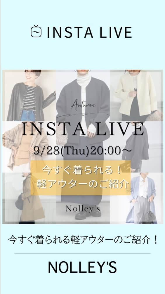 NOLLEY'S ノーリーズのインスタグラム：「【INSTA LIVE】軽アウター特集！  インスタライブご視聴ありがとうございます。 ようやく秋らしくなってきて 気になっている方も多い『ライトアウター』をご紹介いたしました！  すぐに羽織れて気軽なアイテムを12アイテムご紹介しております。  ぜひ最後までご覧ください✨  staff 林 160㎝ @mayumi_nol  二見 157㎝ @futami__nol  守屋 160㎝ @sachipu_nol  阿部 161㎝ @_t119_nol   ーーーーーーーーーーーーーーーーーーーーーー  【𝑁𝑂𝐿𝐿𝐸𝑌'𝑆 公式𝑦𝑜𝑢𝑡𝑢𝑏𝑒チャンネル新動画アップ！】  ーーーーーーーーーーーーーーーーーーーーーー 今後も楽しいコンテンツが盛り沢山です！ 是非、チャンネル登録をお願い致します✨ ーーーーーーーーーーーーーーーーーーーーーー  #𝑛𝑜𝑙𝑙𝑒𝑦𝑠 #ノーリーズ #アウター#秋アウター #ライトアウター#軽めアウター #軽アウター #マンパ#マウンテンパーカー  #コート#ブルゾン#レザーブルゾン #ベーシックアイテム #大人かわいい#フェミニンコーデ #大人コーデ#ハンサムコーデ #オフィスコーデ#オフィススタイル #きちんとコーデ#キレイめコーデ #甘めコーデ」