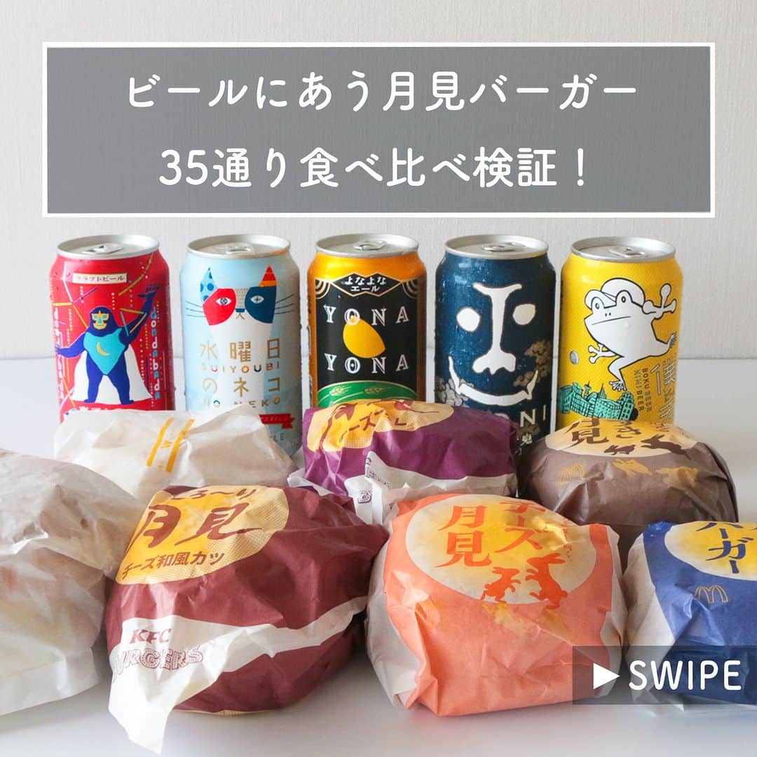 よなよなエール/ヤッホーブルーイングのインスタグラム