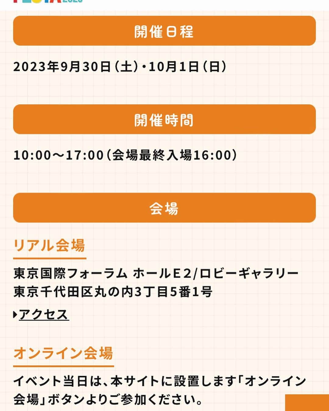中野美奈子さんのインスタグラム写真 - (中野美奈子Instagram)「9月30日（土曜日）、10月1日（日曜日）の10時～17時、 「グローバルフェスJAPAN2023」をリアル（会場：東京国際フォーラム）とオンライン配信を両立したハイブリッド形式で開催します。  「グローバルフェスタJAPAN」は、国際協力、SDGsなどに取り組む、官民様々な団体が参加する国内最大級の国際協力イベントです。  　32回目となる今年のテーマは、「世界をつくる国際協力。仲間は多い方がいい！」  わたしは日曜日の16時から世界で今起きている問題と向き合う3人の女性パネリストとトークショーを行います。  国際協力って難しそう🌏と思っている方、お子様も楽しめるブースがたくさんありますので、ぜひご家族でご来場ください！  ハイライトにリンク貼ります☝️  @globalfesta_japan  #グローバルフェスタjapan2023  #国際協力 #体験ワークショップ #国際フォーラム #外務省 #中野美奈子」9月28日 21時35分 - minako_nakano.official
