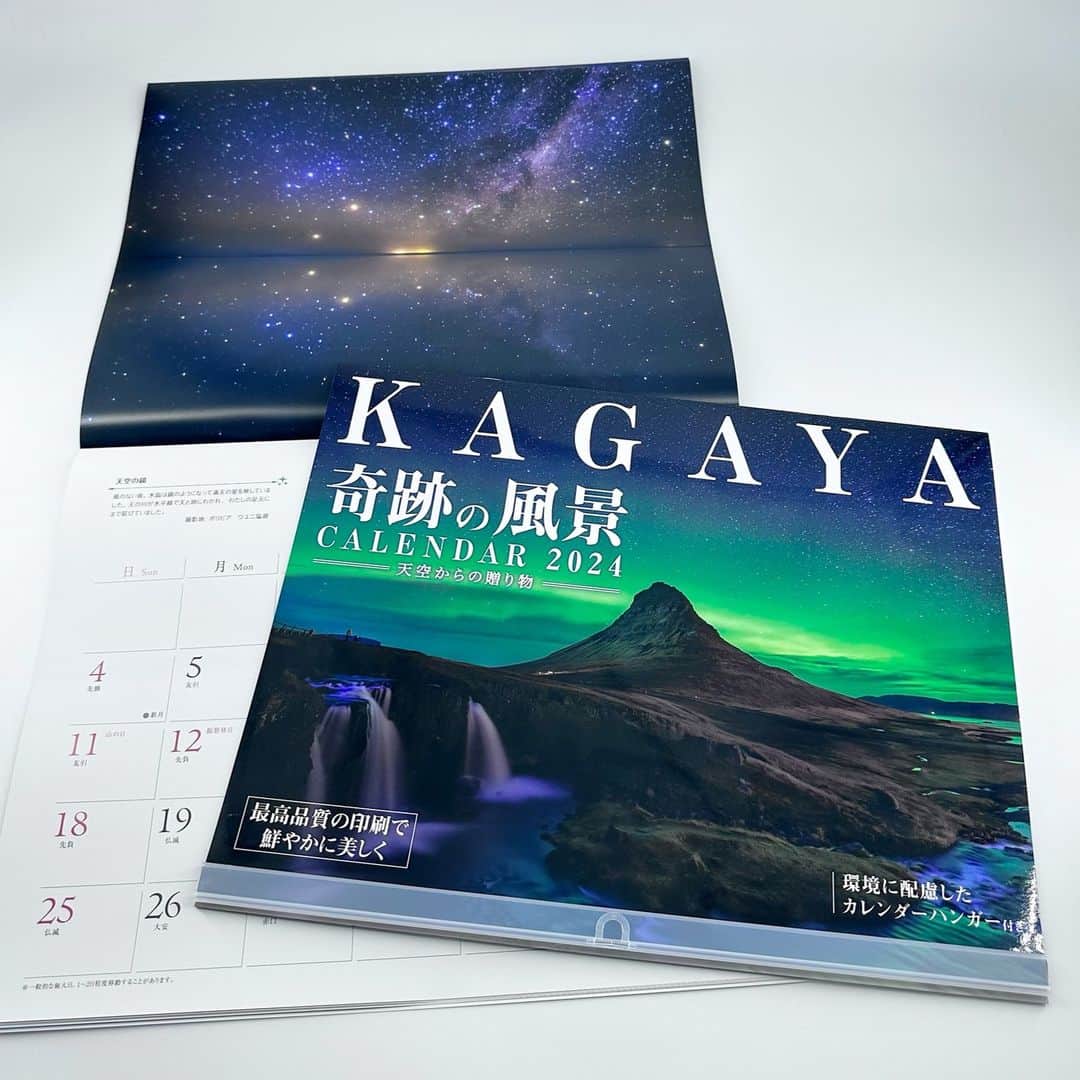 KAGAYAのインスタグラム：「発売されたカレンダーの見本が届きました。今回もとてもきれいな印刷でうれしいです。 『KAGAYA奇跡の風景CALENDAR 2024』（インプレス刊 ISBN 9784295016908）」