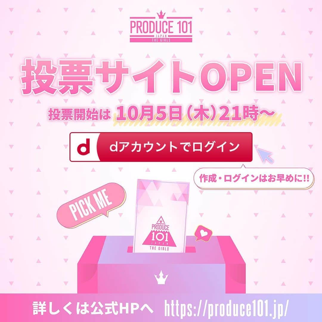 PRODUCE 101 JAPANさんのインスタグラム写真 - (PRODUCE 101 JAPANInstagram)「⋱ 🗳️投票サイトOPEN ⋰  10月5日(木)21:00~ 投票スタート!!  dアカウントを作成・ログインして 「国民投票」の準備をしよう ˚✧₊ （登録無料、どなたでも作成可能） ▷ https://produce101.jp/feature/vote  1日1票 +「#Lemino 投票」追加1票 毎日2票投票できます💌💌  #日プガールズ #日プ  #LEAPHIGH #レミノ」9月28日 22時00分 - produce101japan_official