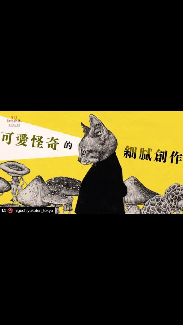 ヒグチユウコのインスタグラム