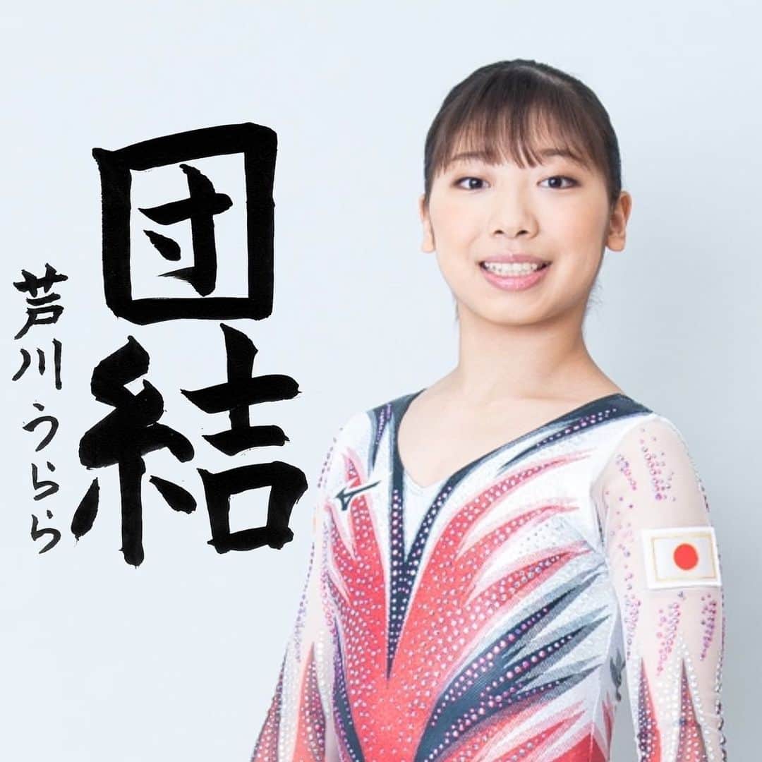 テレビ朝日「体操」のインスタグラム