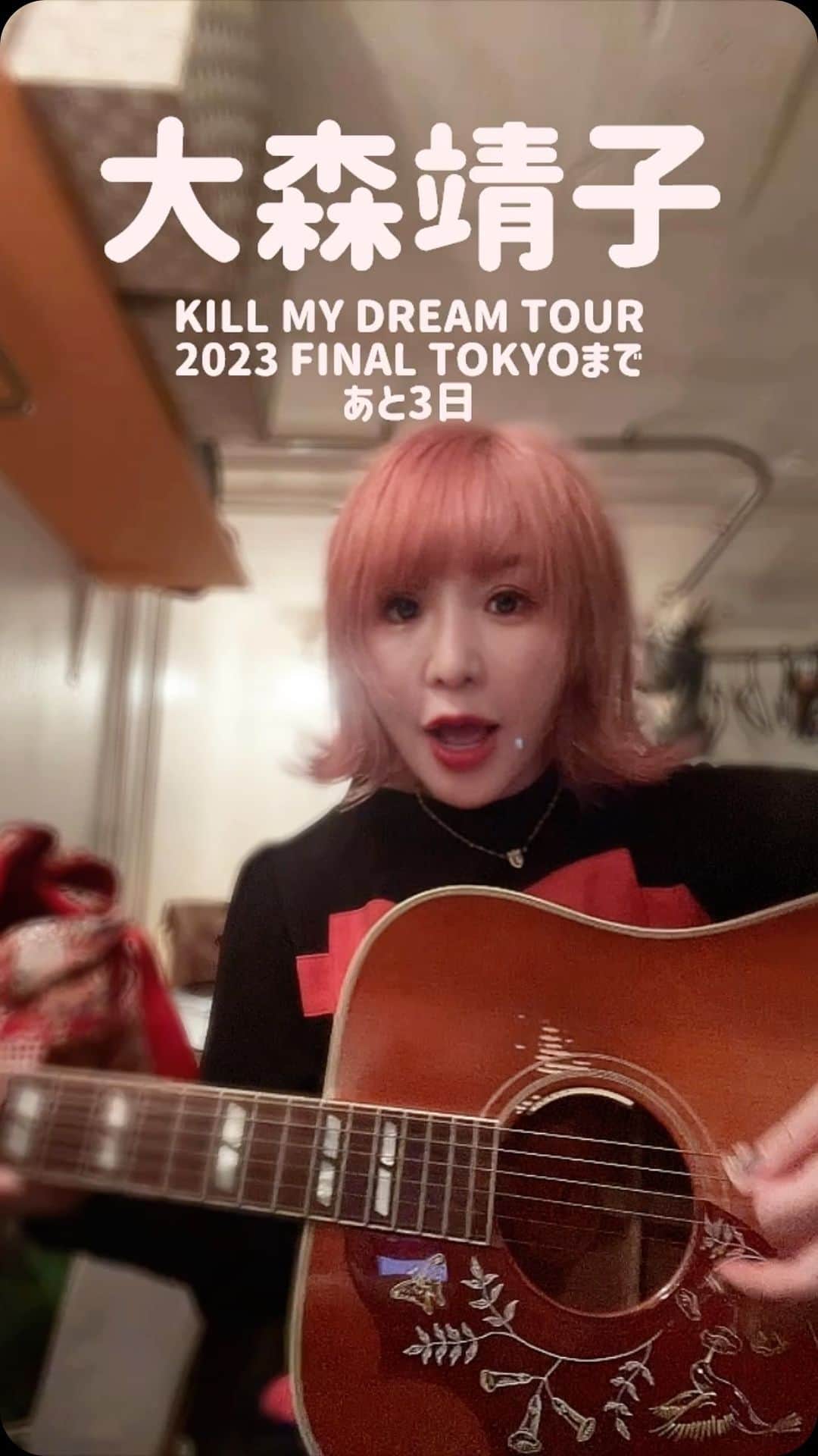 大森靖子のインスタグラム