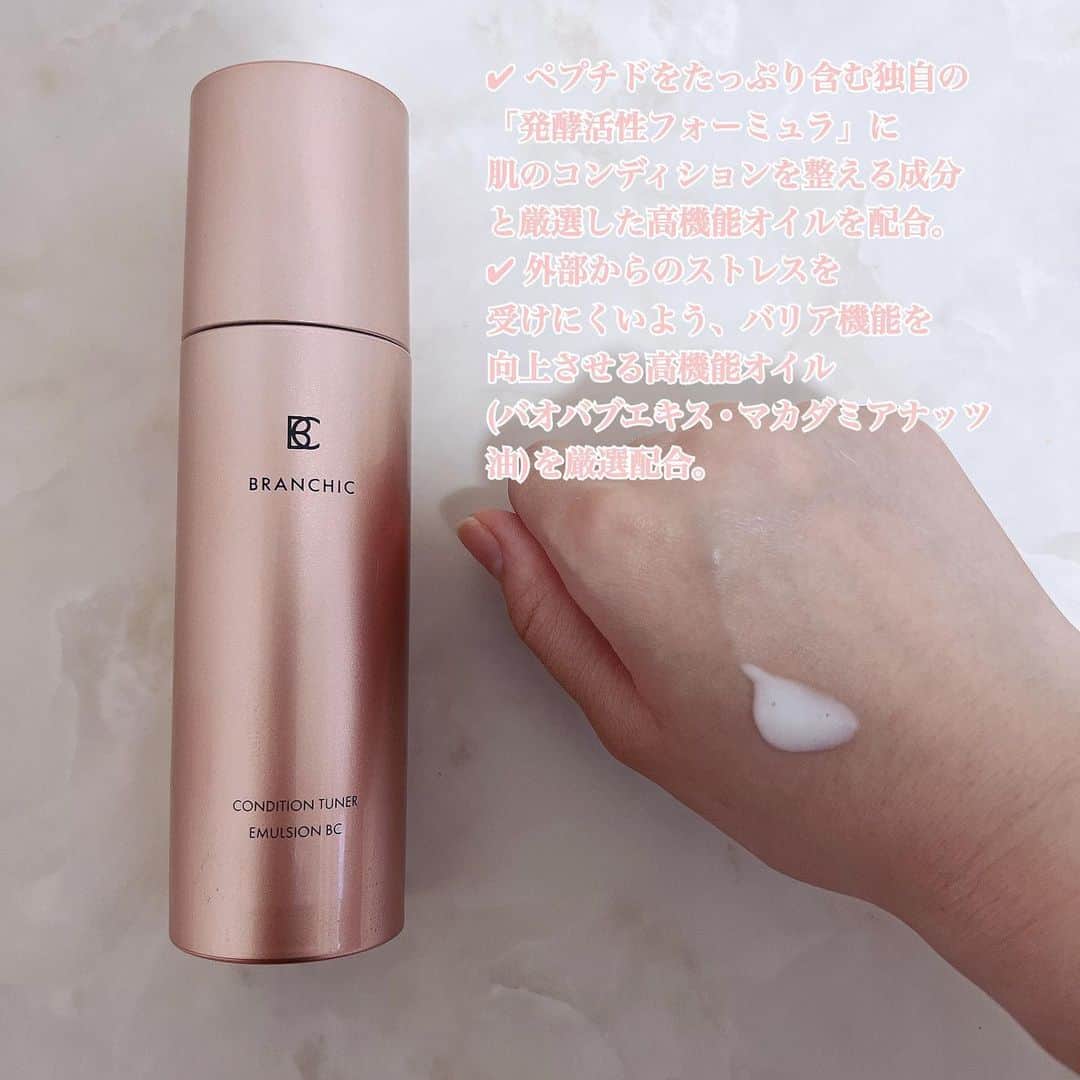 滝川りおさんのインスタグラム写真 - (滝川りおInstagram)「先月から使っている BRANCHICさま( @branchic_official )の ローションとエマルジョン𓂃🫧‪  季節の変わり目ですが お肌の調子がとっても良き︎👍🏻 ̖́-  乾燥も気になることなく ベタつきも気になることなく お肌の調子が絶好調だから メイクのりも◎  さらに、この時期は紫外線のダメージもあり 敏感だったりするけれど BRANCHICさまの ローションとエマルジョンは やさしい使用感で 安心して使えるのも嬉しいです☺️  夏のおつかれ肌にぜひ.ᐟ.ᐟ 気になる方はぜひ チェックしてみてくださいね⸜🌷︎⸝‍  #BRANCHICアンバサダー #BRANCHIC #ブランシック #コンディションチューナー #CONDITION TUNER」9月28日 22時46分 - riodao.t