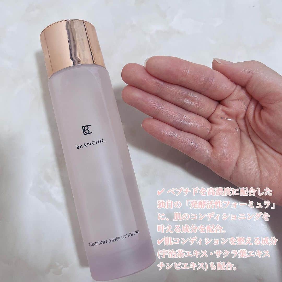 滝川りおのインスタグラム：「先月から使っている BRANCHICさま( @branchic_official )の ローションとエマルジョン𓂃🫧‪  季節の変わり目ですが お肌の調子がとっても良き︎👍🏻 ̖́-  乾燥も気になることなく ベタつきも気になることなく お肌の調子が絶好調だから メイクのりも◎  さらに、この時期は紫外線のダメージもあり 敏感だったりするけれど BRANCHICさまの ローションとエマルジョンは やさしい使用感で 安心して使えるのも嬉しいです☺️  夏のおつかれ肌にぜひ.ᐟ.ᐟ 気になる方はぜひ チェックしてみてくださいね⸜🌷︎⸝‍  #BRANCHICアンバサダー #BRANCHIC #ブランシック #コンディションチューナー #CONDITION TUNER」
