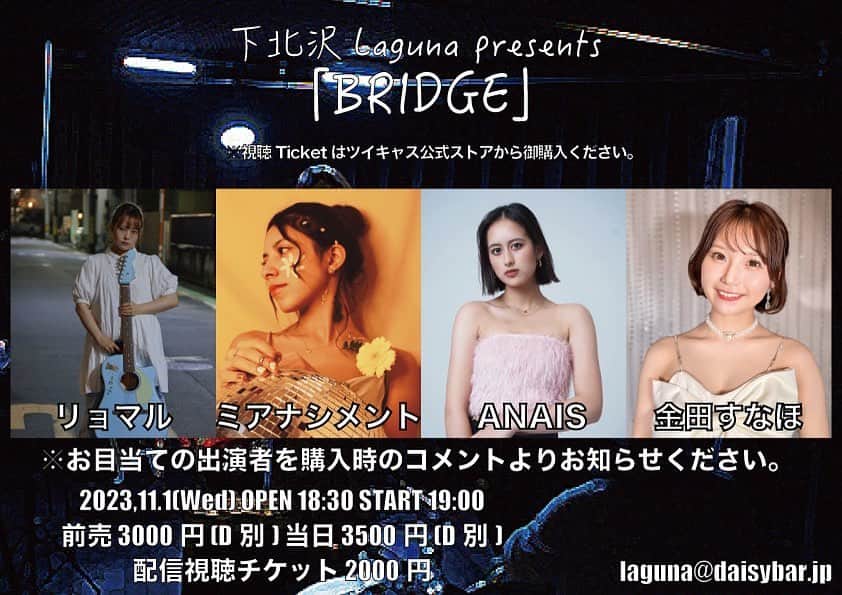 のインスタグラム：「LIVE告知  【日程】11月1日 (Wed) 【会場】下北沢Laguna Presents 【開場】18:30 【開演】19:00 【出番】19:40〜20:15 【料金】3500+1D  今回は下北沢！ 新グッズもっていきます😚 おたのしみにー！！ 質問、取り置きはは、dmまで🙆‍♀️」