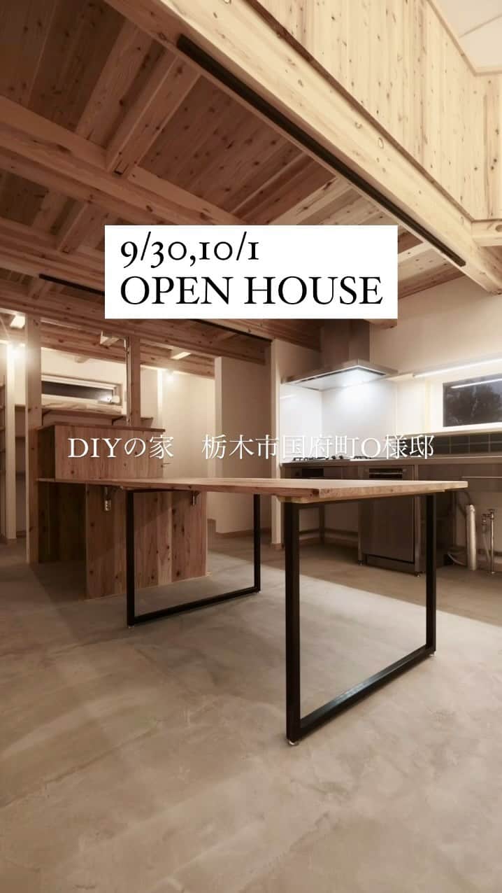 ネキストホームのインスタグラム：「9月30日(土)・10月1日(日)の二日間限定。栃木市国府町で完成見学会を開催致します。  お客様が外壁を塗装されたDIYの家です。  時間は10:00から17:00まで。  詳しくは、プロフィールの ◯ハイライトからwebページをご覧下さい。  #LOAFER #ローファー #完成見学会  #DIYの家  ご予約お待ちしております。  - - - - - - - - - - - - - - - - - - - -  時を超えた、 新しいスタンダード。 - - - - - - - - - - - - - - - - - - - -  more photos → @nexthausdesign1947 - - - - - - - - - - - - - - - - - - - -  ・ ネクストハウスデザインは心地よい木の家を、お客様と一緒につくる、平屋の注文住宅を中心とした、1947年に創業した宇都宮市の工務店 です。BinO加盟店 ・ 無垢材やモイスなどの自然素材を使い、そのご家族の暮らし方に合わせた心地よい暮らしをご提案しています。 ・ そんな家づくりを実際に体感できるモデルハウスがありますので、ぜひご見学ください。 ・ あなたの理想のマイホームの答えが私たちの家づくりにあります。 ・ 新築用の土地探しから住宅ローン等の資金計画まで、DMやメール、お電話等でいつでもご相談ください。 ・ マイホーム計画中の方は、HPより資料請求して頂ければ、コンセプトブック等をお届けいたします。 ・ ↓のプロフィール欄からHPに移動できます。 ・ - - - - - - - - - - - - - - - - - - - -  @nexthausdesign1947 - - - - - - - - - - - - - - - - - - - -  ・ 施工対応エリア ・ 栃木県全域 宇都宮市、さくら市、真岡市、下野市、日光市、那須塩原市、益子町、茂木町 など 茨城県の一部 筑西市、結城市 ・ 車で1時間以内の範囲を主に施工エリアとしていますが、それ以外の地域の方もお気軽にご相談ください。  #ネクストハウスデザイン #NEXTHAUSDESIGN #BinO #自遊にくらす #注文住宅 #新築 #一戸建て  #工務店 #ハウスメーカー  #木の家 #木造 #家づくり #マイホーム   - - - - - - - - - - - - - - - - - - - -  このインスタの管理人は世界を変える住宅屋 @mizonobe です。 家づくりに関することも、そうで無いことも ご相談お待ちしてます！」