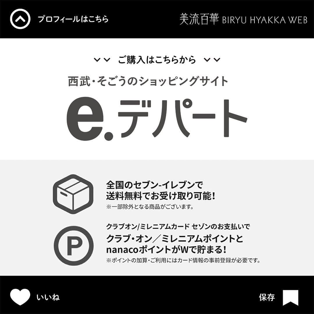 cosme_beauty_ssさんのインスタグラム写真 - (cosme_beauty_ssInstagram)「季節の変わり目は、美容の変えどき。秋カラーで2つのヒロインメイク  薄着だった酷暑から羽織るものが必要になってきたら、メイクも衣替え。気になる秋色をチェックして、今年らしい表情に！ こっくりしがちな秋メイクは、その日の主役を決めてメイクをスタートするのが正解。目元がメインなのか、リップに重きをおくか……。ヘア＆メイクアップアーティストGeorgeさんが提案する重心を明確にした2つのテクニックを参考に、メイクの精度をアップ！  ぜひ美流百華WEBにて ご覧ください♪ ▶くわしくはプロフィール リンクから→ @seibu_sogo_biryuhyakkaweb  #美流百華WEB #seibu #sogo #seibusogo #西武 #そごう #西武そごう #デパコス #eデパート#MAQUIA #久間田琳加 さん」9月30日 10時00分 - seibu_sogo_biryuhyakkaweb