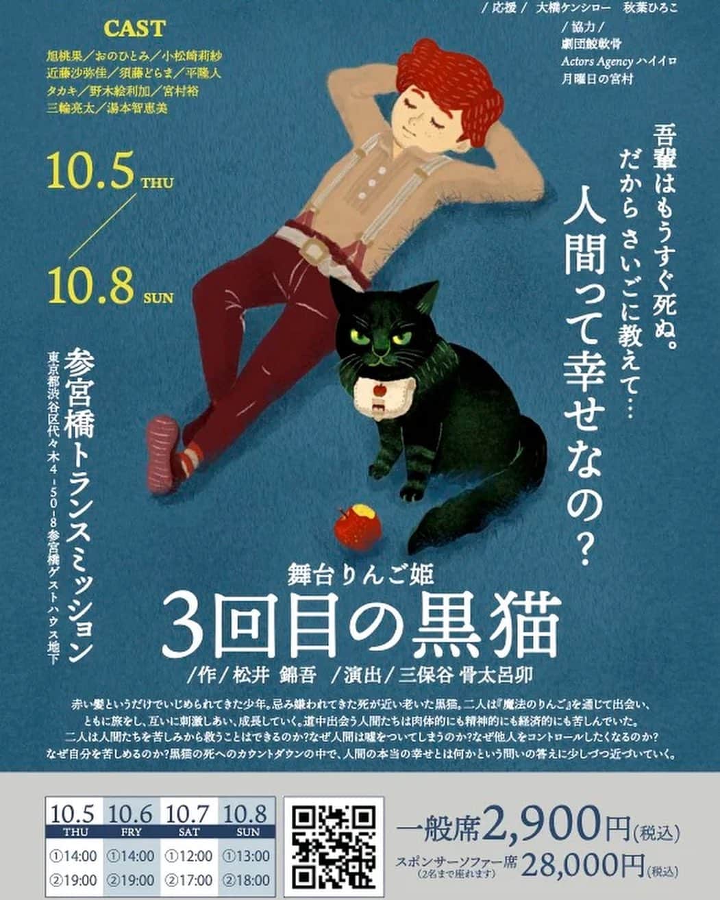 旭桃果さんのインスタグラム写真 - (旭桃果Instagram)「#ラブシャーク 11/25(土) ＆ #舞台りんご姫 待ってるよー！！ ラブシャークお申し込みはまだですが、 舞台のお申し込みは 2通り！  ①ハイライトリンクからが1番楽ちんです✨  ②当日現金お支払いご希望の方は 旭に dm✉️お願いします！ ・ご予約者名 ・ご予約日 ・チケット種類(一般orスポンサー) お待ちしてます！！」9月28日 23時40分 - momokasahi