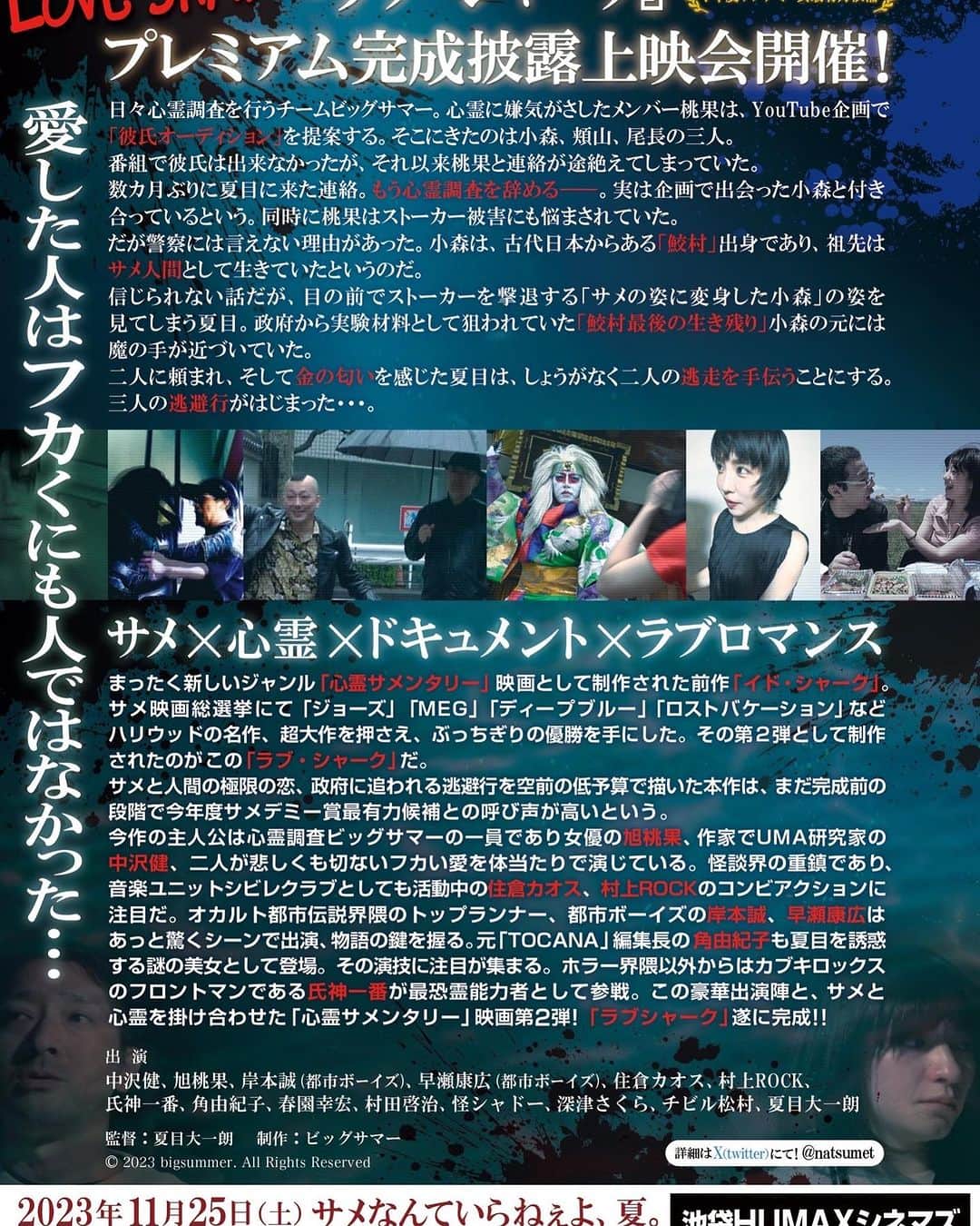 旭桃果さんのインスタグラム写真 - (旭桃果Instagram)「#ラブシャーク 11/25(土) ＆ #舞台りんご姫 待ってるよー！！ ラブシャークお申し込みはまだですが、 舞台のお申し込みは 2通り！  ①ハイライトリンクからが1番楽ちんです✨  ②当日現金お支払いご希望の方は 旭に dm✉️お願いします！ ・ご予約者名 ・ご予約日 ・チケット種類(一般orスポンサー) お待ちしてます！！」9月28日 23時40分 - momokasahi