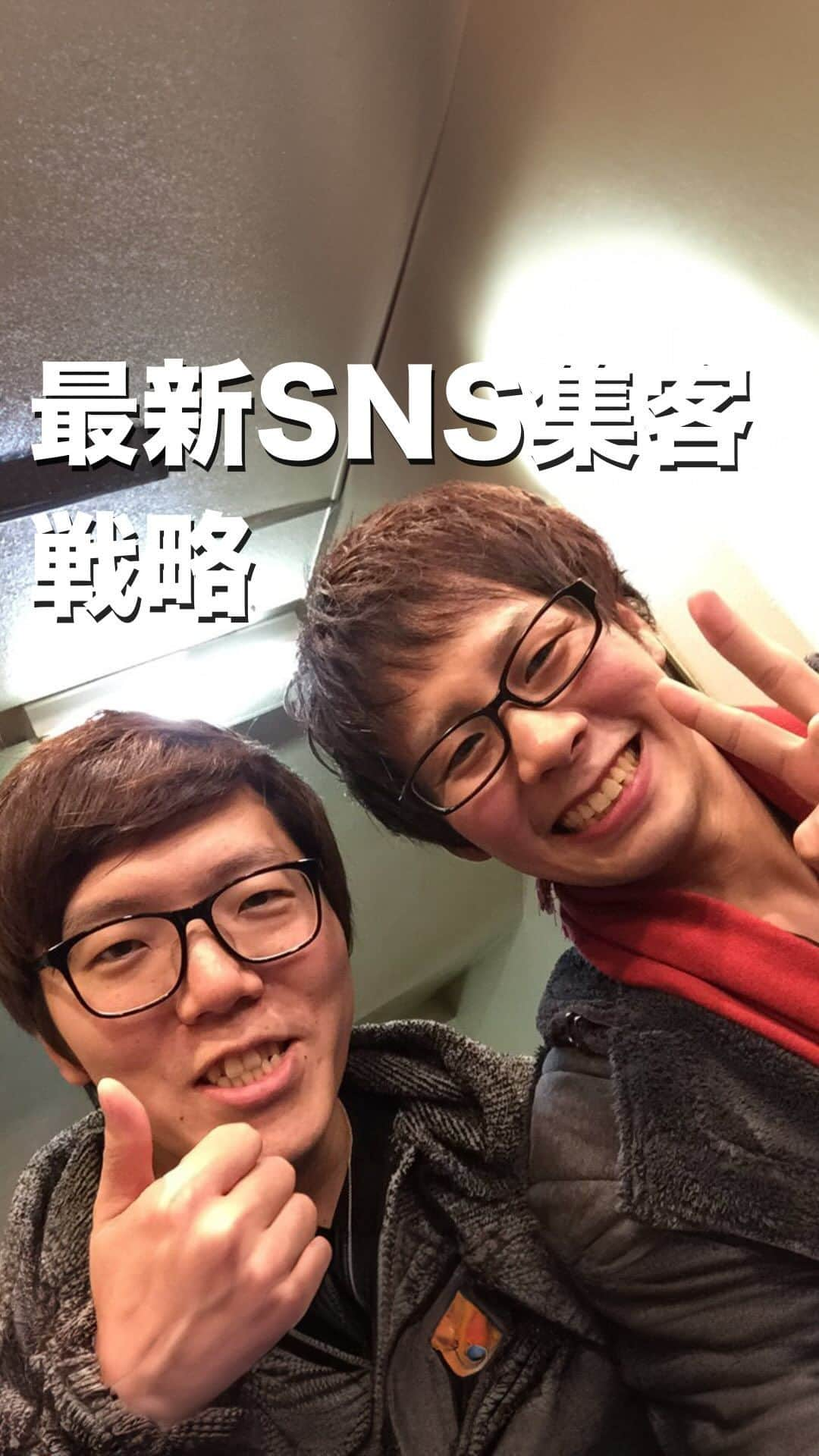 おのだまーしーのインスタグラム：「2023年後期・最新のSNS集客戦略  #sns集客 #snsマーケティング」