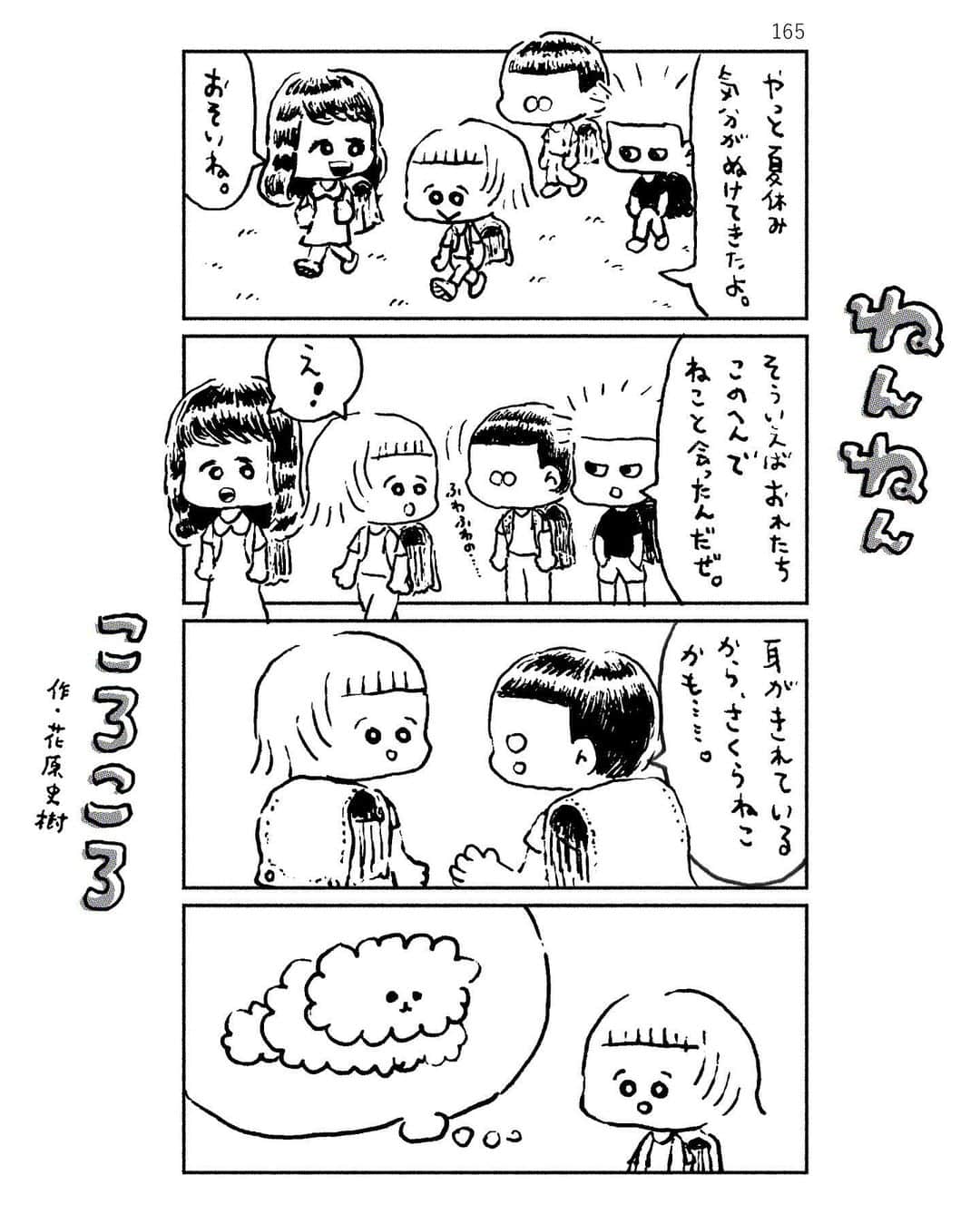 花原史樹のインスタグラム：「#nennencorocoro」