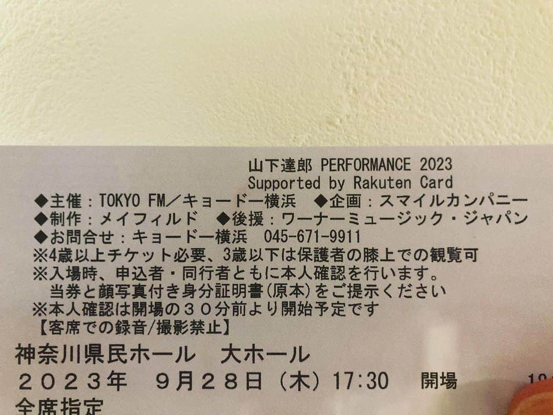 たいせいさんのインスタグラム写真 - (たいせいInstagram)「達郎さんのLIVE マジで超最高だった❤️😊👍🎸」9月29日 0時55分 - taitaman