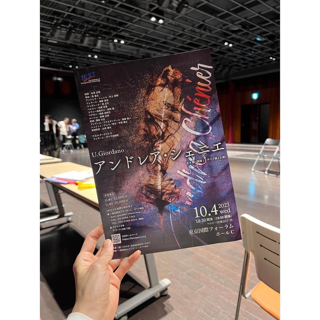 如月蓮さんのインスタグラム写真 - (如月蓮Instagram)「. 升砲館のショーンさんにお誘いいただき、英語のレッスンのあと、オペラの通し稽古を少し見学させていただきました🎵 ⁡ 演目『アンドレアシェニエ』 東京国際フォーラムC ⁡ 親しみのあるワードばかり💕 “稽古場”という神聖なる戦場に久々に足を踏み入れ、胸がザワザワしました。笑 ⁡ 矢澤定明先生の素晴らしい指揮に、ソリストさんや合唱のみなさんの歌声に感動✨ 舞台のご成功をお祈りしております！ ⁡ 10/4の本番に、オペラ観劇の企画をするそうです！ご興味がありましたらぜひぜひ😊 ⁡ 詳しくはショーンさんのブログにて✨ @shawntsujii  . . . #升砲館 #今回の学び it’s a lemon！（不良品だよ） #単語選びがオシャレ #英語 #苦手だけど #楽しいから好きになってきた #如月蓮 #RENスタグラム」9月29日 15時10分 - kisaragi.ren2