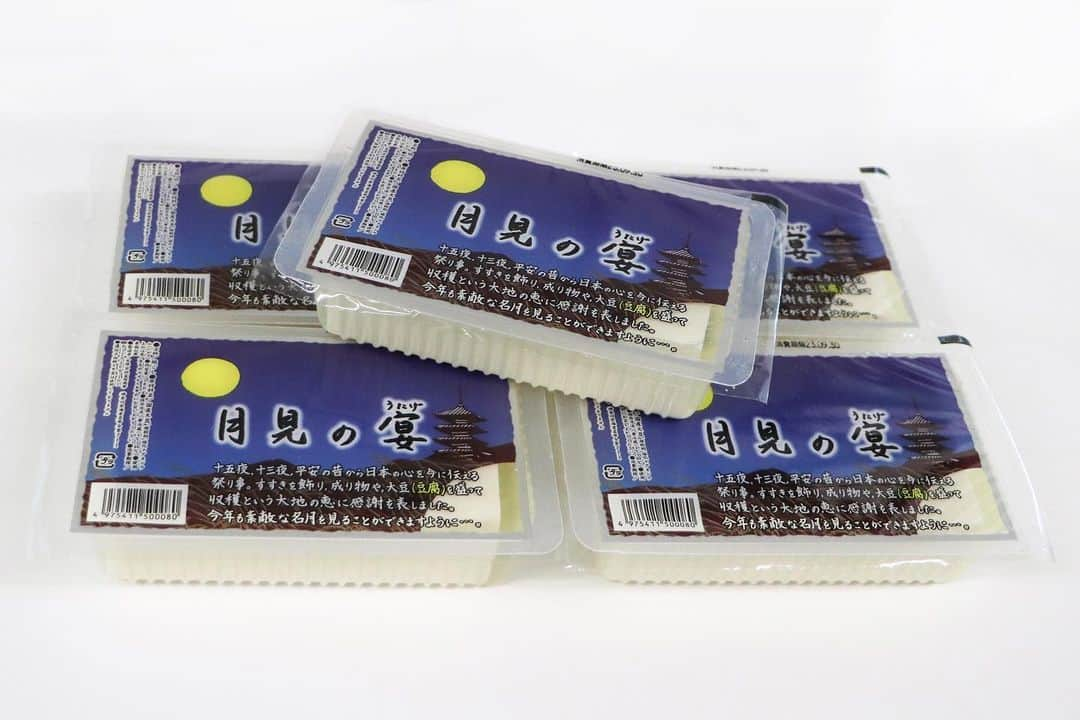 海老名市さんのインスタグラム写真 - (海老名市Instagram)「9月26日（火）に中新田小学校で「十五夜豆腐寄贈セレモニー」が行われ、1年生の代表児童6人に豆腐が手渡されました。  市内の豆腐製造業者の有限会社富塚商事が、自社で製造した豆腐「月見の宴（通称：十五夜豆腐）」を、市内小学校の児童全員に配布しました。  これは、「中秋の名月に豆腐（大豆）を供えた」という古来の風習にちなんで行っているもので、「四季折々に行われる風習を大切にしながら、食べ物の本当の味わいを覚えて欲しい」という思いから始まり、ことしで17年目を迎えます。  #好きです海老名 #住みたい住み続けたいまち海老名 #海老名 #神奈川 #ebina #十五夜 #豆腐 #大豆 #月見 #秋」9月29日 13時41分 - ebina_official