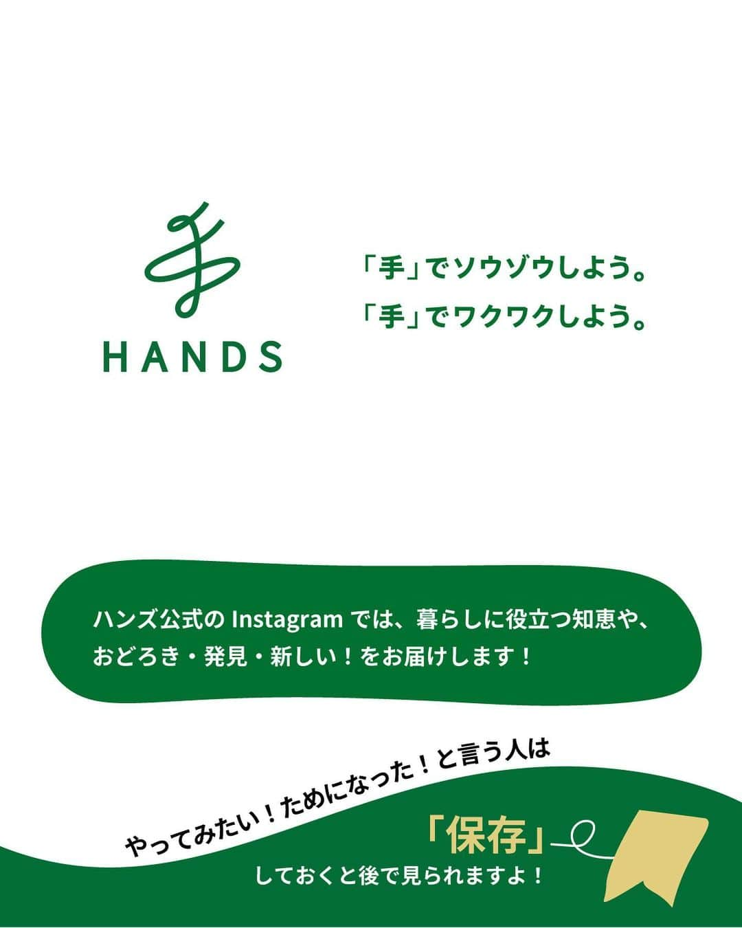 東急ハンズさんのインスタグラム写真 - (東急ハンズInstagram)「アカウント引越中→@handsinc.official  《結婚式》で使えるご祝儀袋の正しい書き方！ 入れ方や選び方を覚えよう！！  タメになった！知らないこともあった！ という方は「💌」でコメントお願いします。  ＝＝＝＝＝＝＝＝＝ ✨正しい書き方やマナー知ってる？ ご祝儀袋の書き方には細かいマナーが決まっている！！ 書き方を守っていないと失礼になってしまうため、しっかりマナーを把握しておきましょう！  ルール①表書きの書き方 point👉文字数に注意を払おう！ 「御結婚御祝」や「寿」と書きましょう！お祝いにおいて4文字は縁起が悪いと考えられてるため、「祝結婚祝」や「御結婚祝」と書くのはマナー違反。表書きが印字されているタイプ問題ありません。  ルール②名前の書き方 point👉名前はフルネームで書く！ 表書きの文字より小さく書く。夫婦で書くときは夫のフルネームを中央に書き左隣に妻の名前、職場や友人同士は右から地位や年齢が高い順に書きましょう。差がない場合、右から名前が五十音順になるように記載しましょう！  ルール③内袋について point👉金額・名前・住所を必ず記載 「中袋」「中包み」とも呼ばれ、ご祝儀のお金を包む袋のこと。金額を表面に、住所と名前は裏面に記入しましょう。数字の改ざんを防ぐため、算用数字や漢数字ではなく基本的に旧漢字使用するのがマナーです。  ルール④お金の包み方 point👉肖像画が表向きになるように お祝い金には新札を用意し、肖像画が表向き・上向きにしましょう。内袋は、ご祝儀袋の下部が上に来るように包みましょう。封筒は、基本的にのり付けはしないですが包む金額が高額の場合はのり付けすることもあります。  ✨結婚式のご祝儀袋の選び方 その①包む金額に合わせて選ぶ 包む金額に釣り合っているものを用意しましょう。1万円程度の場合は、シンプルな封筒を選び、3万円ほどの場合は、のし飾りがついており、水引が10本ついたもの。5万円以上の場合は、華やかなデザインの封筒を用意 その②水引とのしで選ぶ 「喜びが重なる」「両家を結びつける」という意味を込めて水引が10本ついているものを使い、「結び切り」「あわじ結び」を使用。簡単には解けないことから、「新郎新婦や両家が固く結ばれるように」との意味が込められている。 その③デザインで選ぶ デザインで選ぶという方法もおすすめ。仲の良い親戚や友人には、デザイン性の高いものを選んでも良いでしょう。ただし、あまり会うことがない親戚や目上の人の場合は、フォーマルな白色のご祝儀袋を選ぶのが無難です。  ＝＝＝＝＝＝＝＝＝ 【紹介商品】 ■Z＆K（ゼットアンドケイ）　祝儀袋　528円（税込） https://hands.net/goods/4990592631323/  ■マルアイ　大判金封　金鶴　1,100円（税込） https://hands.net/goods/4902850470186/  ■マルアイ　ブリランテ金封　693円（税込） https://hands.net/goods/4902850470391/  ■マルアイ　和風金封　絢　550円（税込） https://hands.net/goods/4902850329385/  ＿＿＿＿＿＿＿＿＿＿＿＿＿＿＿＿＿＿＿＿＿＿＿＿＿＿    \ みんなの投稿シェアします！ /   #ハンズでみっけ #ハンズ のハッシュタグがついた投稿、もしくは @handsinc.official をメンション頂いた投稿の中からシェアさせていただきます💡    ・最近ハンズで買ったおすすめ商品  ・ハンズの便利すぎるグッズ  ・やってみた！つくってみた！  など たくさんの投稿をお待ちしております✨  ＿＿＿＿＿＿＿＿＿＿＿＿＿＿＿＿＿＿＿＿＿＿＿＿＿＿＿  #hands #hands_official #ご祝儀袋 #結婚式お呼ばれ#のし #熨斗 #暮らしの知恵 #暮らしのこと #保存」9月29日 13時53分 - tokyuhandsinc