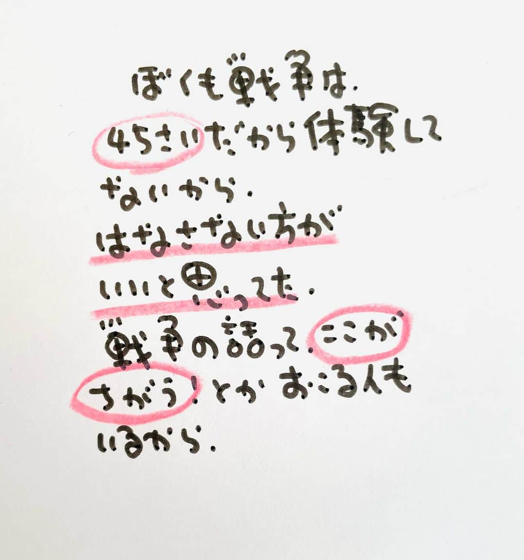 のぶみさんのインスタグラム写真 - (のぶみInstagram)「【コメントお返事します📝】  投稿は、もちろん人によります😌 一人一人違うから そんなこともあるのかって 気楽に読んでね😊 Q 爆弾になったひいじいちゃん読んだことある？  ある ない その他  ⭐️ 絵本 爆弾になったひいじいちゃんは、 戦争の話が苦手な人が 読める絵本  戦争の悲惨さじゃなく なぜ どんな気持ちで  戦争に行ったのか、を 描いている  是非、読み聞かせしてほしい一冊  ⭐️ しんかんせん大好きな子に 👇 しんかんくんうちにくるシリーズ　 　 おひめさまだいすきな子に 👇 おひめさまようちえん えらんで！  ちいさなこへ 👇 しかけのないしかけえほん からだをうごかすえほん よわむしモンスターズ  のぶみ⭐️おすすめ絵本 👇 うまれるまえにきーめた！ いいまちがいちゃん おこらせるくん うんこちゃんシリーズ  ⚠️ 批判的コメントは、全て削除します😌 弁護士と相談して情報開示します。 一言の嫌な気分にさせるコメントで 大変な問題になりますので、ご注意を。  #子育て #子育て悩み #ワーキングマザー #子育てママ #子育てママと繋がりたい #子育てママ応援 #男の子ママ #女の子ママ #育児 #子育てあるある #子育て疲れ #ワンオペ #ワンオペ育児 #愛息子 #年中 #年長 #赤ちゃん #3歳 #4歳 #5歳 #6歳 #幼稚園 #保育園 #親バカ部 #妊婦 #胎内記憶 #子育てぐらむ #親ばか #新米ママと繋がりたい」9月29日 6時43分 - nobumi_ehon