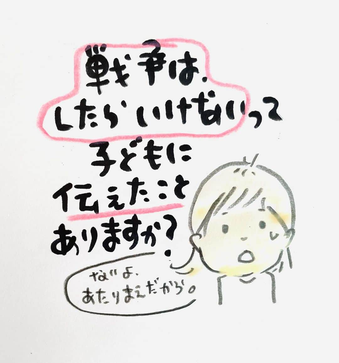 のぶみさんのインスタグラム写真 - (のぶみInstagram)「【コメントお返事します📝】  投稿は、もちろん人によります😌 一人一人違うから そんなこともあるのかって 気楽に読んでね😊 Q 爆弾になったひいじいちゃん読んだことある？  ある ない その他  ⭐️ 絵本 爆弾になったひいじいちゃんは、 戦争の話が苦手な人が 読める絵本  戦争の悲惨さじゃなく なぜ どんな気持ちで  戦争に行ったのか、を 描いている  是非、読み聞かせしてほしい一冊  ⭐️ しんかんせん大好きな子に 👇 しんかんくんうちにくるシリーズ　 　 おひめさまだいすきな子に 👇 おひめさまようちえん えらんで！  ちいさなこへ 👇 しかけのないしかけえほん からだをうごかすえほん よわむしモンスターズ  のぶみ⭐️おすすめ絵本 👇 うまれるまえにきーめた！ いいまちがいちゃん おこらせるくん うんこちゃんシリーズ  ⚠️ 批判的コメントは、全て削除します😌 弁護士と相談して情報開示します。 一言の嫌な気分にさせるコメントで 大変な問題になりますので、ご注意を。  #子育て #子育て悩み #ワーキングマザー #子育てママ #子育てママと繋がりたい #子育てママ応援 #男の子ママ #女の子ママ #育児 #子育てあるある #子育て疲れ #ワンオペ #ワンオペ育児 #愛息子 #年中 #年長 #赤ちゃん #3歳 #4歳 #5歳 #6歳 #幼稚園 #保育園 #親バカ部 #妊婦 #胎内記憶 #子育てぐらむ #親ばか #新米ママと繋がりたい」9月29日 6時43分 - nobumi_ehon