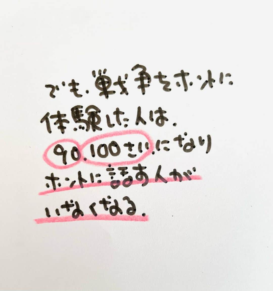 のぶみさんのインスタグラム写真 - (のぶみInstagram)「【コメントお返事します📝】  投稿は、もちろん人によります😌 一人一人違うから そんなこともあるのかって 気楽に読んでね😊 Q 爆弾になったひいじいちゃん読んだことある？  ある ない その他  ⭐️ 絵本 爆弾になったひいじいちゃんは、 戦争の話が苦手な人が 読める絵本  戦争の悲惨さじゃなく なぜ どんな気持ちで  戦争に行ったのか、を 描いている  是非、読み聞かせしてほしい一冊  ⭐️ しんかんせん大好きな子に 👇 しんかんくんうちにくるシリーズ　 　 おひめさまだいすきな子に 👇 おひめさまようちえん えらんで！  ちいさなこへ 👇 しかけのないしかけえほん からだをうごかすえほん よわむしモンスターズ  のぶみ⭐️おすすめ絵本 👇 うまれるまえにきーめた！ いいまちがいちゃん おこらせるくん うんこちゃんシリーズ  ⚠️ 批判的コメントは、全て削除します😌 弁護士と相談して情報開示します。 一言の嫌な気分にさせるコメントで 大変な問題になりますので、ご注意を。  #子育て #子育て悩み #ワーキングマザー #子育てママ #子育てママと繋がりたい #子育てママ応援 #男の子ママ #女の子ママ #育児 #子育てあるある #子育て疲れ #ワンオペ #ワンオペ育児 #愛息子 #年中 #年長 #赤ちゃん #3歳 #4歳 #5歳 #6歳 #幼稚園 #保育園 #親バカ部 #妊婦 #胎内記憶 #子育てぐらむ #親ばか #新米ママと繋がりたい」9月29日 6時43分 - nobumi_ehon