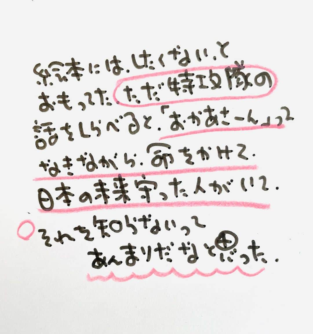 のぶみさんのインスタグラム写真 - (のぶみInstagram)「【コメントお返事します📝】  投稿は、もちろん人によります😌 一人一人違うから そんなこともあるのかって 気楽に読んでね😊 Q 爆弾になったひいじいちゃん読んだことある？  ある ない その他  ⭐️ 絵本 爆弾になったひいじいちゃんは、 戦争の話が苦手な人が 読める絵本  戦争の悲惨さじゃなく なぜ どんな気持ちで  戦争に行ったのか、を 描いている  是非、読み聞かせしてほしい一冊  ⭐️ しんかんせん大好きな子に 👇 しんかんくんうちにくるシリーズ　 　 おひめさまだいすきな子に 👇 おひめさまようちえん えらんで！  ちいさなこへ 👇 しかけのないしかけえほん からだをうごかすえほん よわむしモンスターズ  のぶみ⭐️おすすめ絵本 👇 うまれるまえにきーめた！ いいまちがいちゃん おこらせるくん うんこちゃんシリーズ  ⚠️ 批判的コメントは、全て削除します😌 弁護士と相談して情報開示します。 一言の嫌な気分にさせるコメントで 大変な問題になりますので、ご注意を。  #子育て #子育て悩み #ワーキングマザー #子育てママ #子育てママと繋がりたい #子育てママ応援 #男の子ママ #女の子ママ #育児 #子育てあるある #子育て疲れ #ワンオペ #ワンオペ育児 #愛息子 #年中 #年長 #赤ちゃん #3歳 #4歳 #5歳 #6歳 #幼稚園 #保育園 #親バカ部 #妊婦 #胎内記憶 #子育てぐらむ #親ばか #新米ママと繋がりたい」9月29日 6時43分 - nobumi_ehon