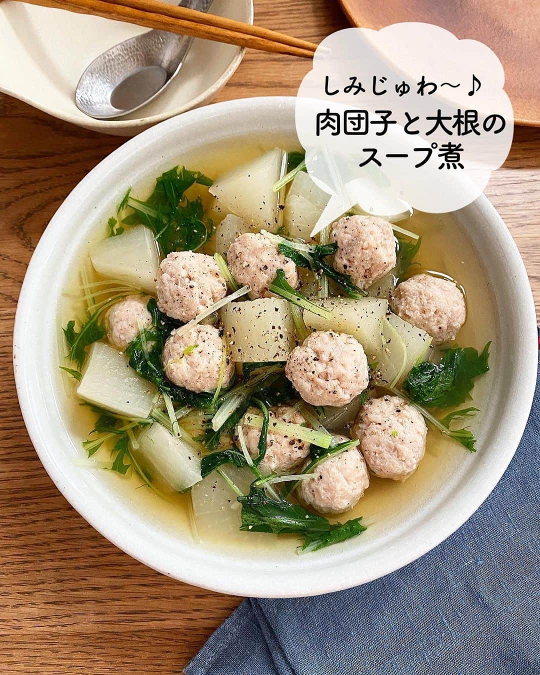 長田知恵のインスタグラム：「（レシピ）#スワイプレシピ ＿＿＿＿＿＿＿＿＿＿＿＿＿＿＿＿＿＿＿＿＿ しみじゅわ〜♪ #鶏団子と大根のスープ煮t ￣￣￣￣￣￣￣￣￣￣￣￣￣￣￣￣￣￣￣￣￣   𓌉◯𓇋静止画verレシピ 𓌉◯𓇋 ⁡ ⁡ あっさりだけど しっかり旨みのある スープ煮の作り方を ご紹介したいと思います😊 ⁡ 大根はレンジで下茹ですることで 柔らかくなり 程よく水分が抜けるので 味の染み込みがよくなります♡ 肉団子は粘りが出るまで混ぜ 少し小さめに丸めて♪ ⁡ 大根にしっかり味が染みて柔らかく 肉団子もスープのうまみが✨ これかれ作りたくなる \ あっさりしつつもしっかり味！ / 食べ応え満点のスープ煮です😊 良かったら作ってみて下さい😊 ⁡ ⁡ ⁡ ＿＿＿＿＿＿＿＿＿＿＿＿＿＿＿＿＿＿＿＿＿ 時間：20分 分量：3〜4人分 ⁡ (材料) 大根…400〜450g 水菜…2 株 ◎鶏ひき肉…150g ◎酒、片栗粉…各小さじ1 ◎塩…少々 ◎おろししょうが…小さじ1/2 ●水…600ml ●顆粒鶏がらスープ…大さじ1 ●麺つゆ(2 倍濃縮)…大さじ１ ●みりん…大さじ1 粗挽き黒こしょう…少々 ⁡ ❶大根は厚めに皮をむき、３㎝大の乱切りにする。耐熱さらに並べ、ふんわりラップをし、電子レンジ600wで8分ほど加熱する。水菜は2㎝長さに切る。 ❷ボウルに◎を入れ、粘りが出るまで混ぜる。 ❸鍋に●と大根を入れ中火で熱し、煮立ったら肉種を12等分にして丸めながら入れ、弱めの中火で８分煮込む。 ❹仕上げに水菜を加えサッと煮て器に盛り、黒こしょうをふる。 ⁡ ⁡ ⁡ (ポイント) ●大根は柔らかくなるまでレンジで加熱してください。柔らかくなり、程よく水分が抜けるので味が入りやすくなります。 ●鶏ミンチはももでもむねでもOK ●豚ミンチでもOK ⁡ ⁡ ⁡ ⁡ ⁡ ⁡ ⁡ ⁡ 質問などはコメント欄へお気軽に♪ ⁡ ⁡ ⁡ ⁡ ⁡ ⁡ ･*:.｡..｡.:*:.｡. .｡.:* ･*:.｡..｡.:*:.｡. .｡.:*  ⁡ 更新が緩いけど いつも最後まで見てくれて ありがとうです╰(*´︶`*)╯ ⁡ *:.｡..｡.:*:.｡. .｡.:* ･*:.｡..｡.:*:.｡. .｡.:* ⁡ ⁡ ⁡ 💬#Threads（スレッズ） 普段ごはんや、日常をゆるゆると。 (ハイライトから飛べます) @tsukicook ⁡ 💬使用アイテムは #楽天room にのせています （ハイライトから飛べます） ⁡ ⁡ ⁡ ⁡ ⁡ #簡単レシピ #節約レシピ #時短レシピ #あるもんで料理 #アルモンデ #器 #recipe #肉団子レシピ #肉団子スープ #鶏ミンチ #大根レシピ #スープ #ヘルシーレシピ ⁡ ⁡ ⁡ ⁡ ⁡」