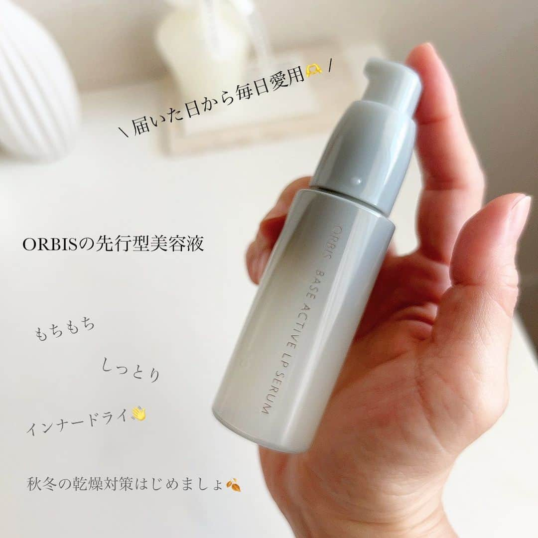 筒井愛実のインスタグラム：「． \ ORBISスゴすぎるブースター美容液 /  9月21日から新発売された ☑︎オルビス ベースアクティブLPセラム @orbis_jp   洗顔後まっさらな肌につける先行型の美容液です🤲  コレもう届いたその日から毎日愛用するほどお気に入りになった‼︎  日本初処方のナノカプセル（毛穴の約1/1000の極小サイズ）が肌の角層までしっかり美容成分を届ける仕組みで  少しトロみのあるテクスチャーから肌へ伸ばすとパシャ〜と素早く馴染み、その後のスキンケアの密着感があがる感じ。  いつものスキンケアがしっくりこないなぁ。 ってなったとき是非使ってみてほしい🫰 ． #gifted #ベースアクティブLPセラム #オルビス #ORBIS #先行型美容液 #ブースター美容液 #乾燥肌 #インナードライ」