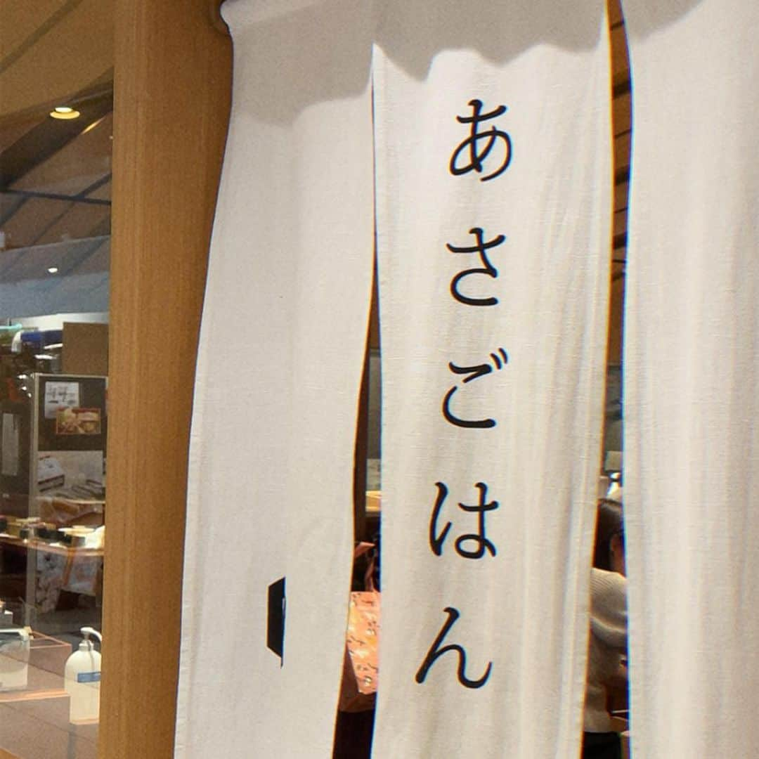 西山なずなさんのインスタグラム写真 - (西山なずなInstagram)「🍚 羽田空港で贅沢なあさごはん」9月29日 7時41分 - nazzzuuuna