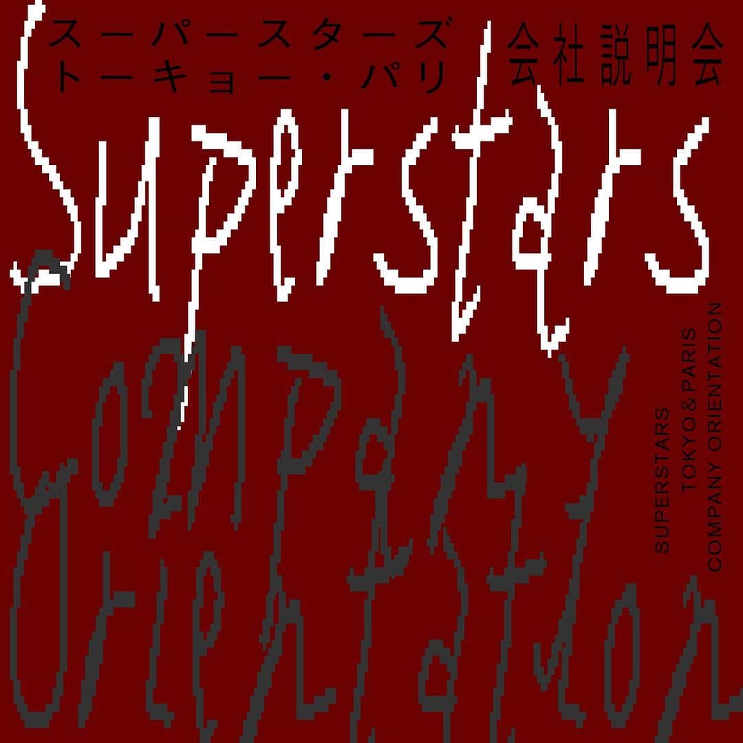 SUPERSTARSのインスタグラム：「🇫🇷🇯🇵⚡️新年度の会社説明会のお知らせです💁🏻‍♀️SUPERSTARS Tokyoにて行います。高校生から美容学生、現在すでに美容師の方、お気軽にご参加ください。Parisで働きたい方も。  参加方法は、ご都合の良い日時を第一希望から第3希望までの３つをご提案ください。  (例) 第一希望　10月14日 12:00〜 第二希望　10月18日 18:00〜 第三希望　11月2日  15:00〜17:00  宛先は東京店へのSNS,Mailもしくは各店舗スタッフへ直接 参加希望とその日時をお知らせください。担当者よりご返信致します。 当時は簡単な質疑応答のみなので持ち物は何もいりません。  どうぞ宜しくお願い致します。  SUPERSTARS」