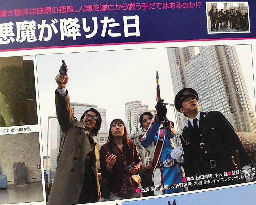 木村圭作さんのインスタグラム写真 - (木村圭作Instagram)「ウルトラゾーンがU-NEXTに来た‼️ 🔥🔥🔥🔥🔥🔥🔥🔥🔥🔥🔥🔥  出演回（特撮ドラマパート） 「ホシの招待状 前後編」 「スフラン島の秘蜜 前後編」 「東京ジュラ紀 前後編」 「悪魔が降りた日 前後編」 #ウルトラゾーン  #田口清隆 #田口清隆監督」9月29日 8時54分 - keisakukimura