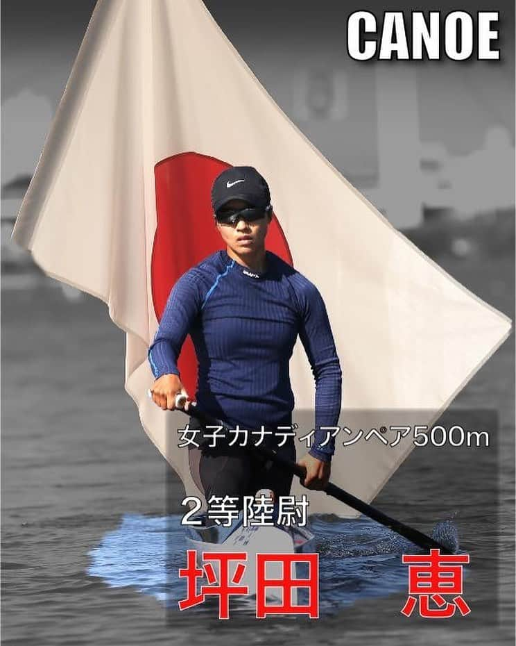 自衛隊体育学校広報【公式】のインスタグラム：「#アジア競技大会【選手紹介】🛶 いつも温かい応援をありがとうございます。　 #カヌー　の代表選手を紹介します。 　#坪田恵 2等陸尉（9/30予選〜準決勝、10/2決勝)  皆様の応援をよろしくお願いいたします。  #自衛官アスリート　#physical_training_school　#asiangames　#中国　#china　#杭州　 #レスリング　#ボクシング　#射撃　#エアピストル　#ライフル射撃　#ウエイトリフティング　#競歩　#陸上 #近代五種　#カヌー　#女子ラグビー　#７人制ラグビー　 #朝霞駐屯地　　#アジア競技大会2022 #AsianGames2022　#自衛隊体育学校　#防衛省　#自衛隊 #カナディアンペア #カナディアンカヌー」