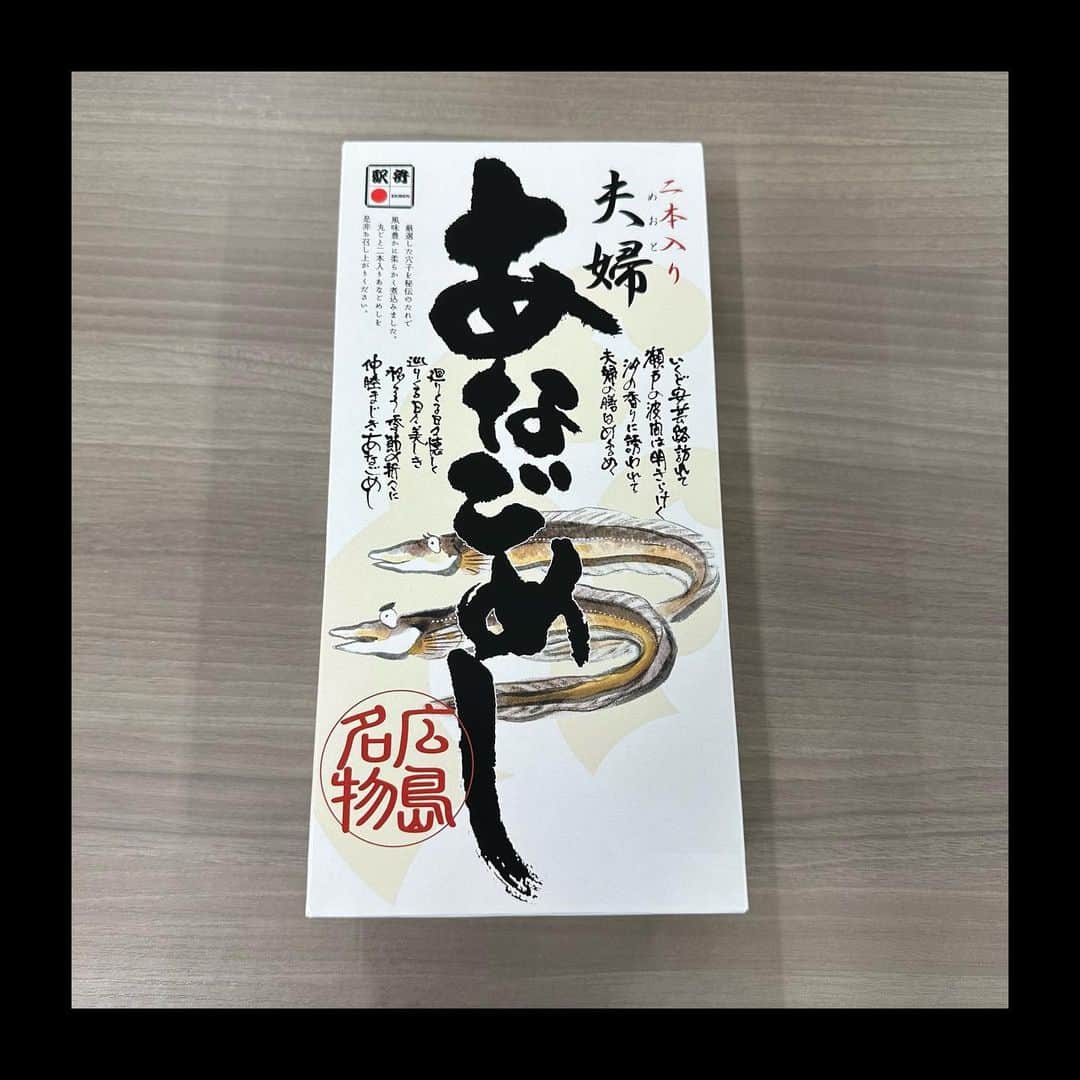 伊藤壮吾のインスタグラム：「おはよう。 朝飯は広島、夫婦あなごめし。」